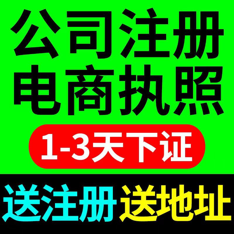 企贝网公司转让_
