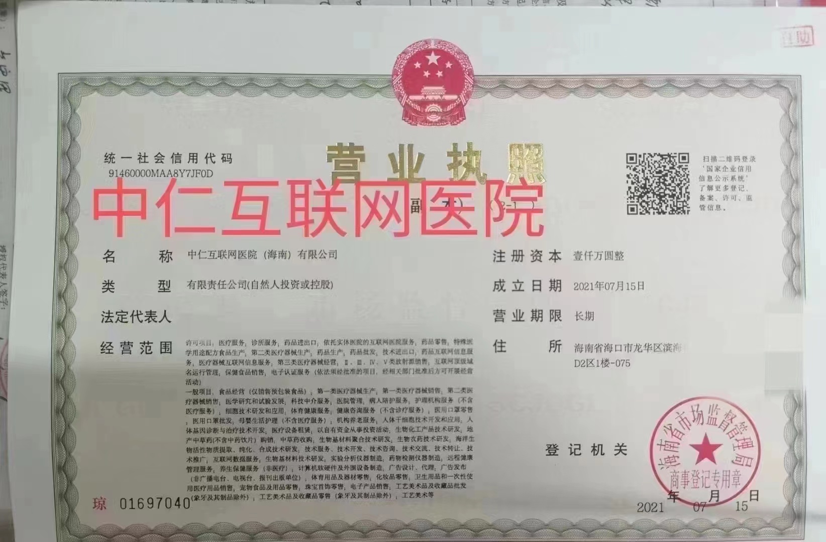 企贝网公司转让_