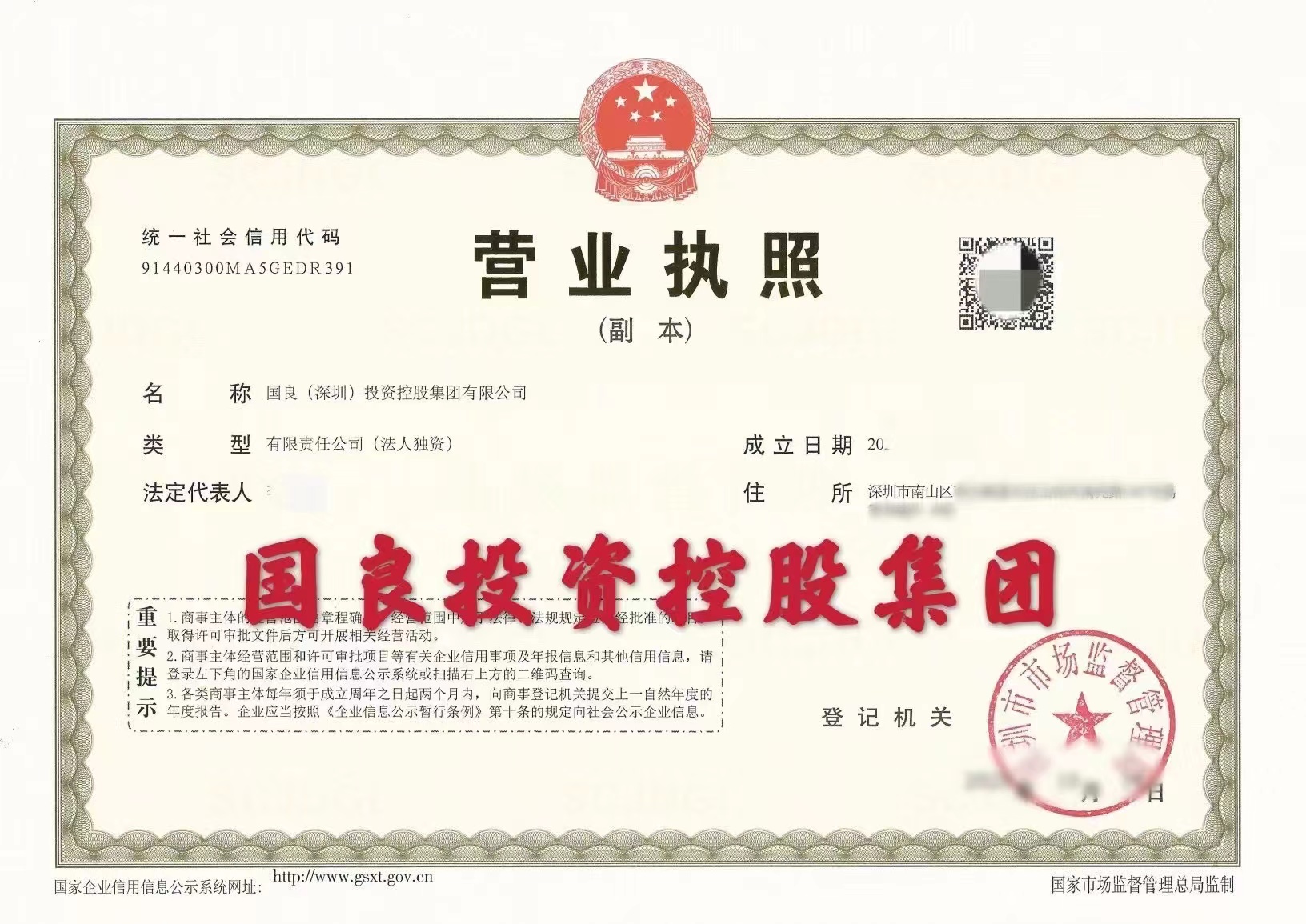 企贝网公司转让_