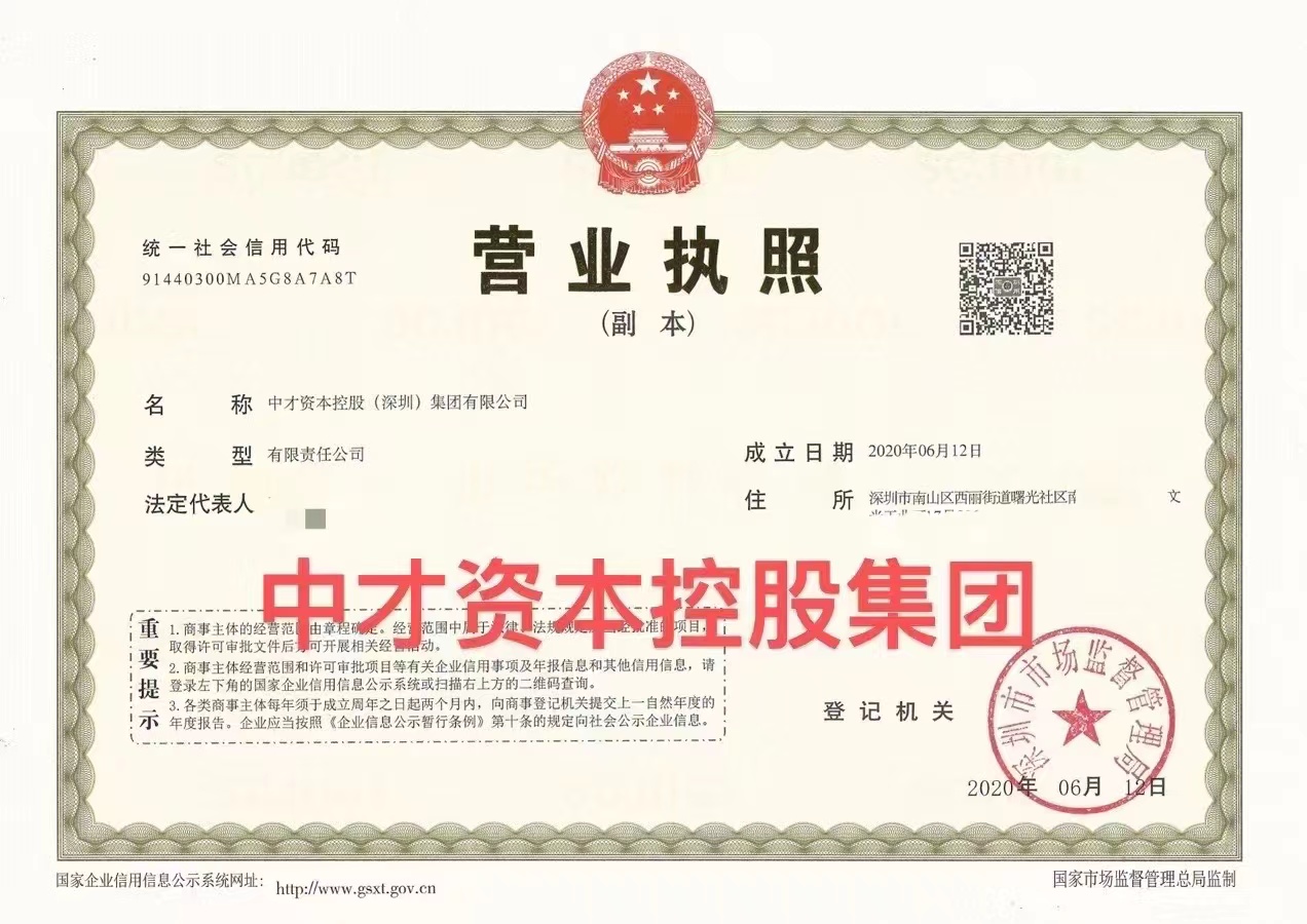 企贝网公司转让_