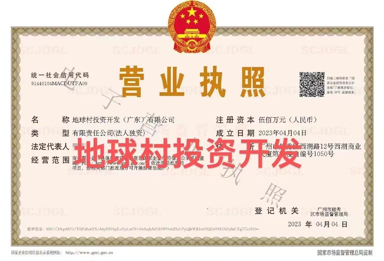 企贝网公司转让_