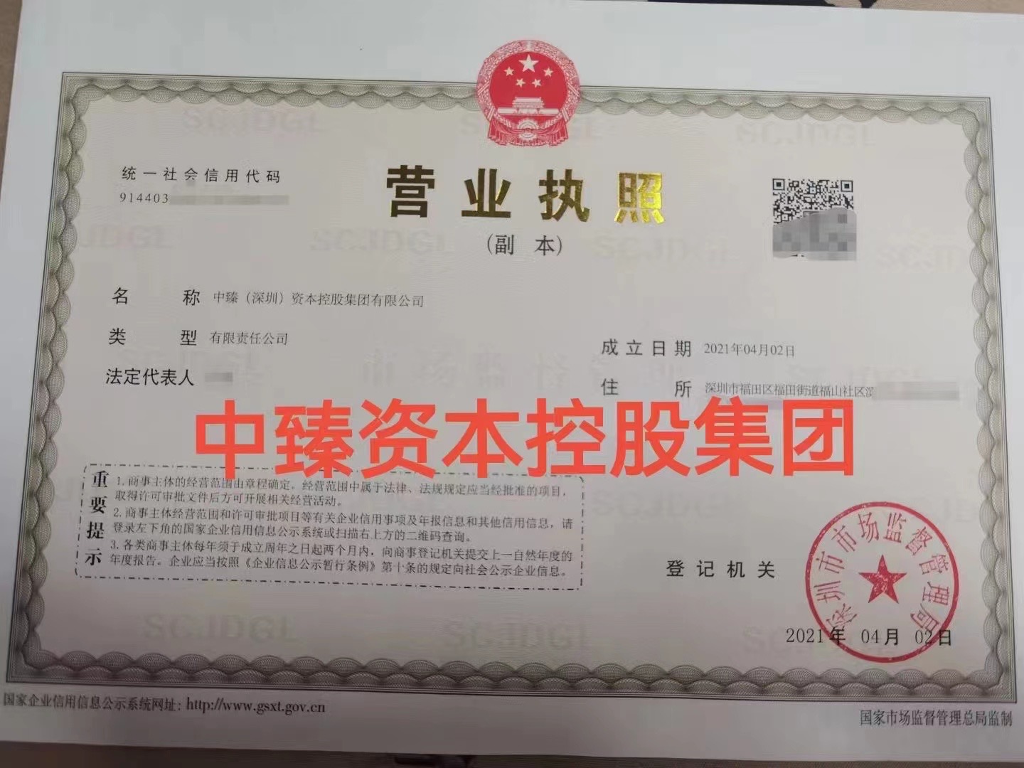 企贝网公司转让_