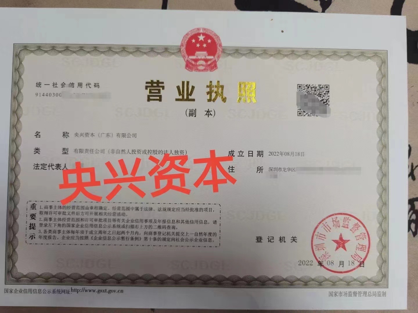 企贝网公司转让_