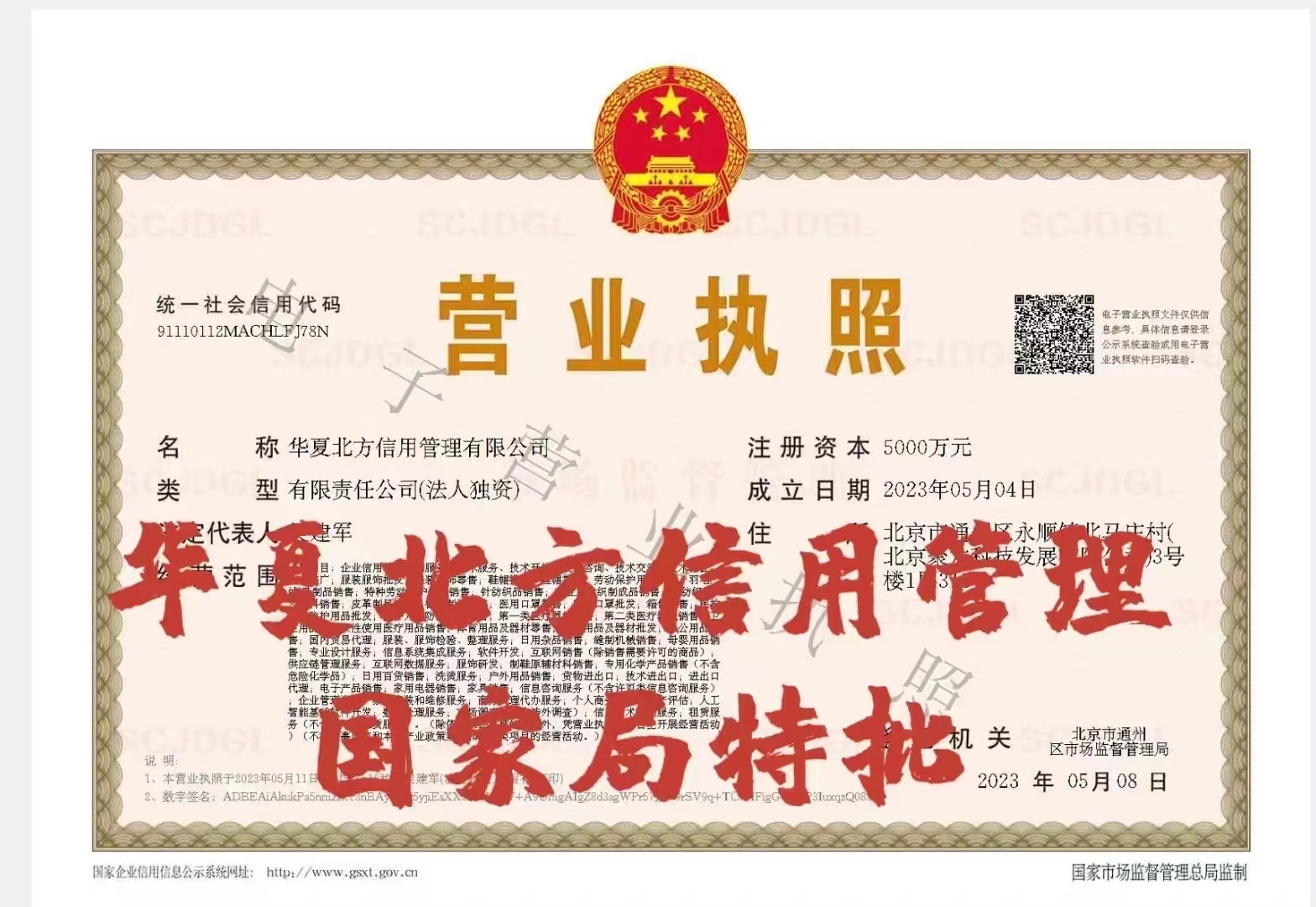 企贝网公司转让_