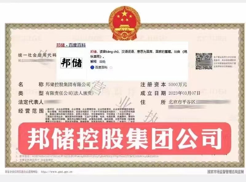 企贝网公司转让_