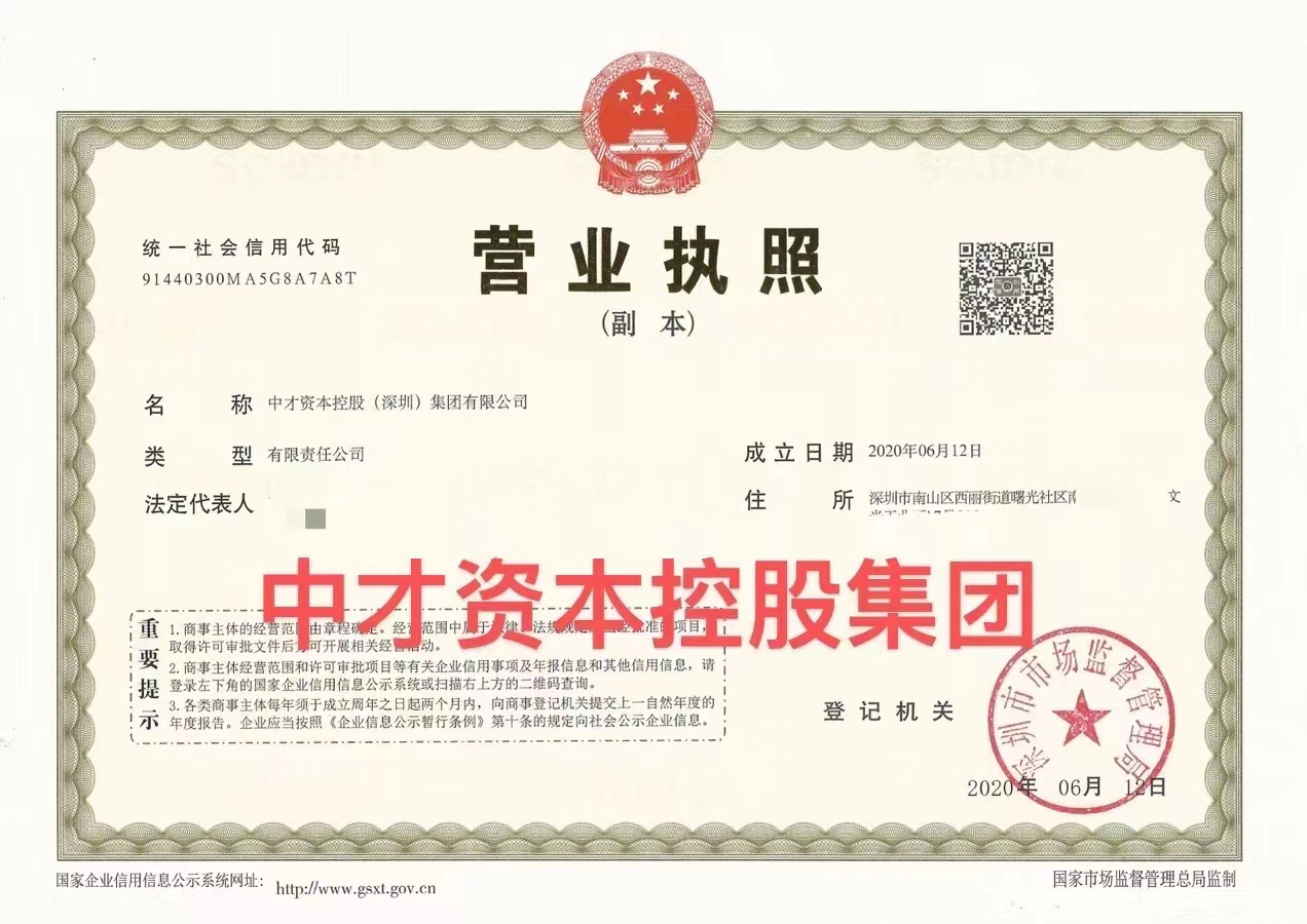 企贝网公司转让_
