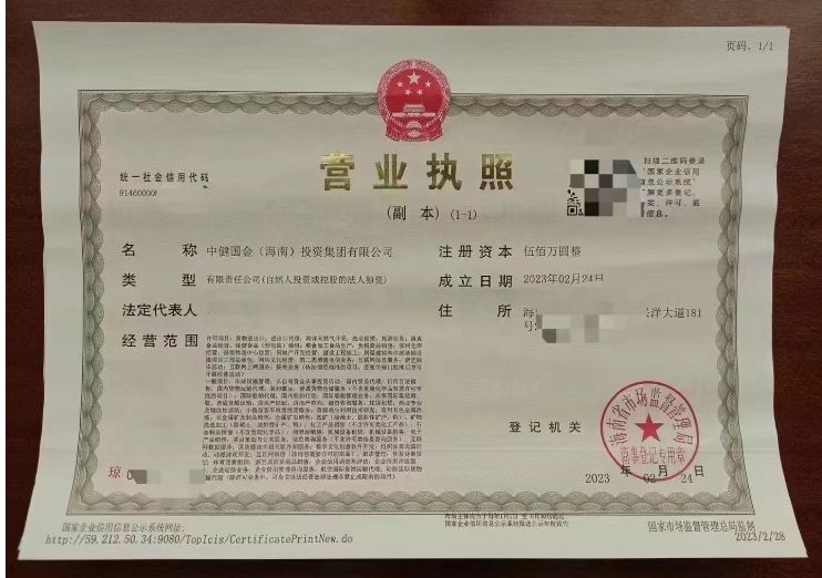 企贝网公司转让_