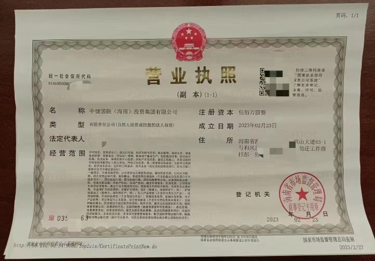 企贝网公司转让_