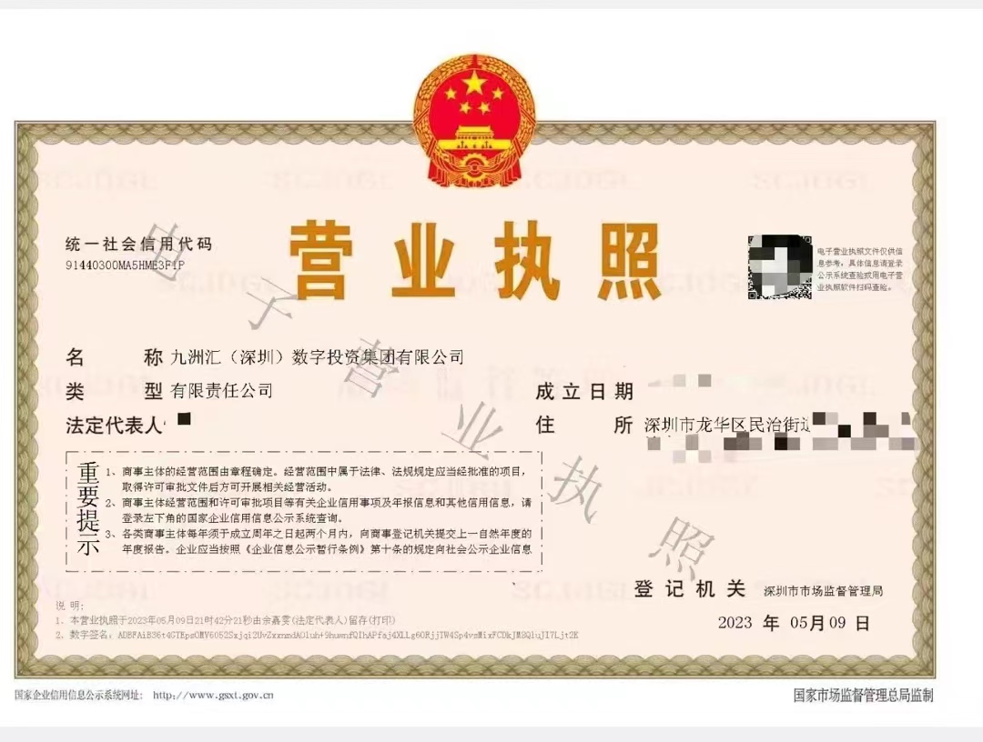 企贝网公司转让_
