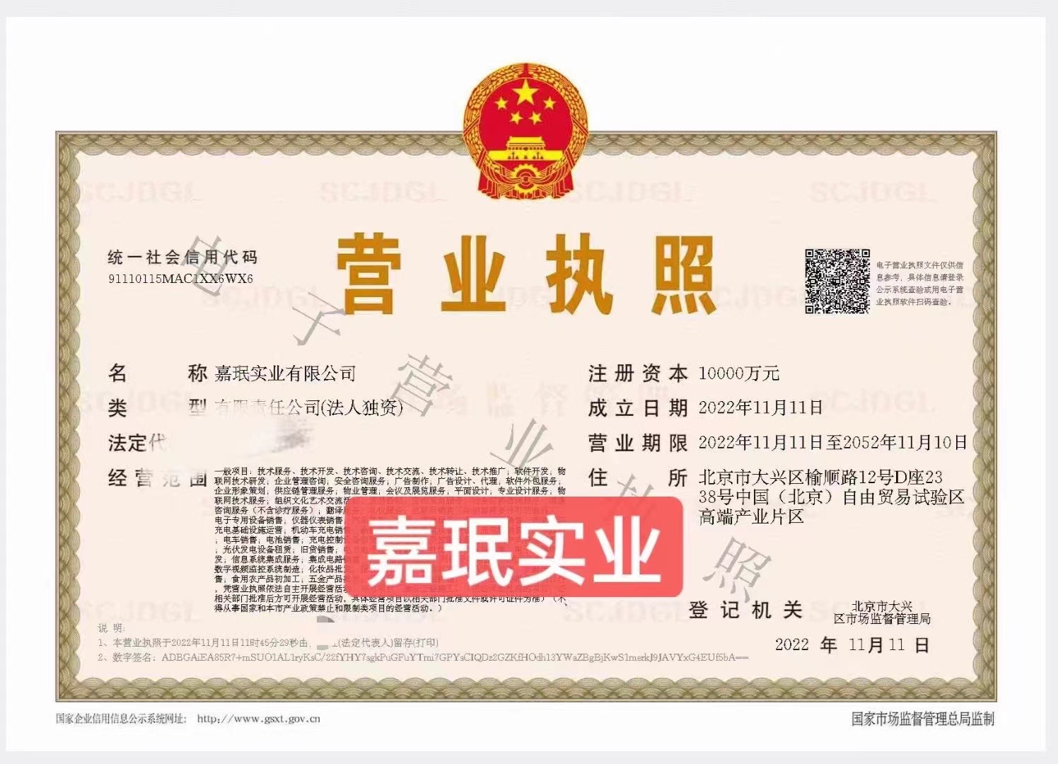 企贝网公司转让_