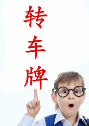 企贝网公司转让_
