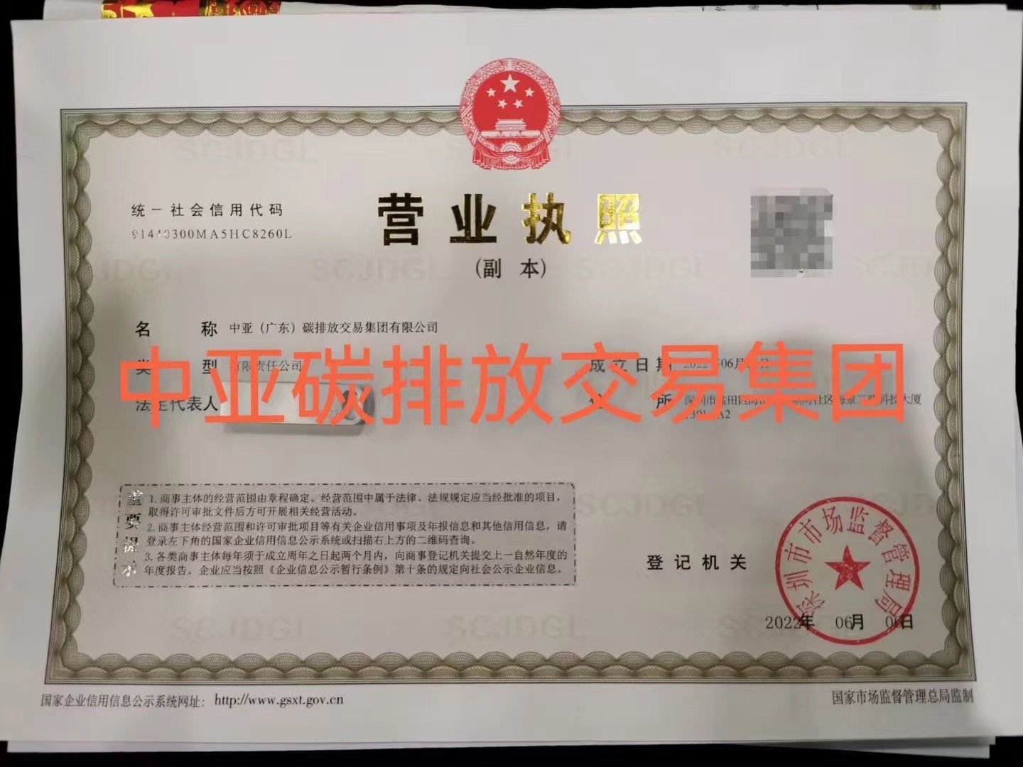 企贝网公司转让_