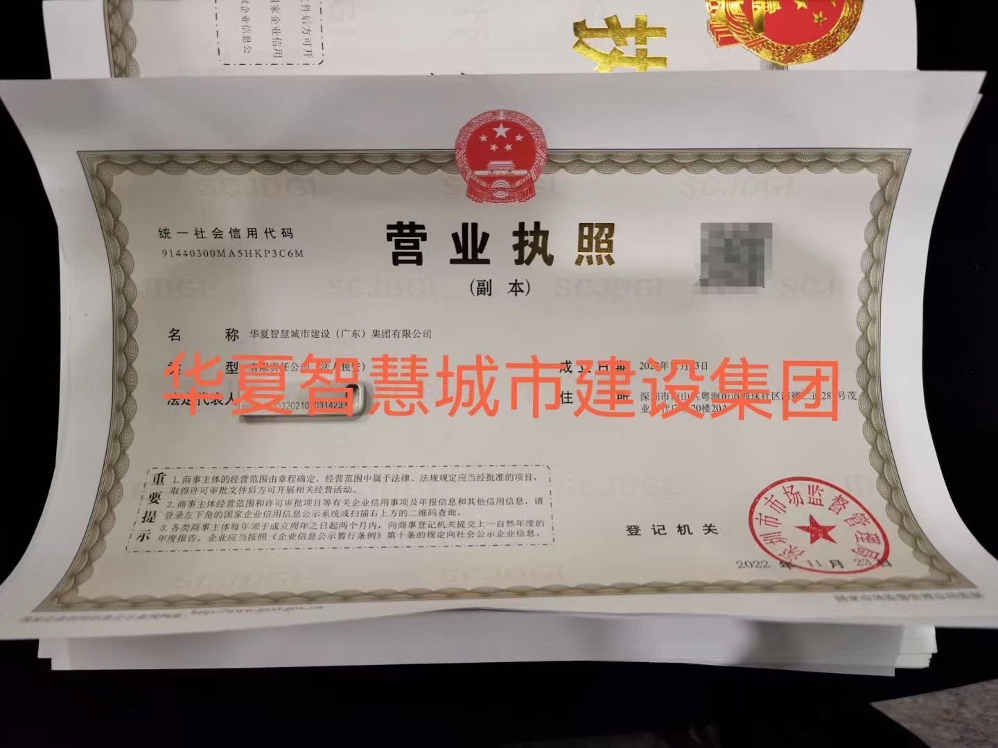 企贝网公司转让_