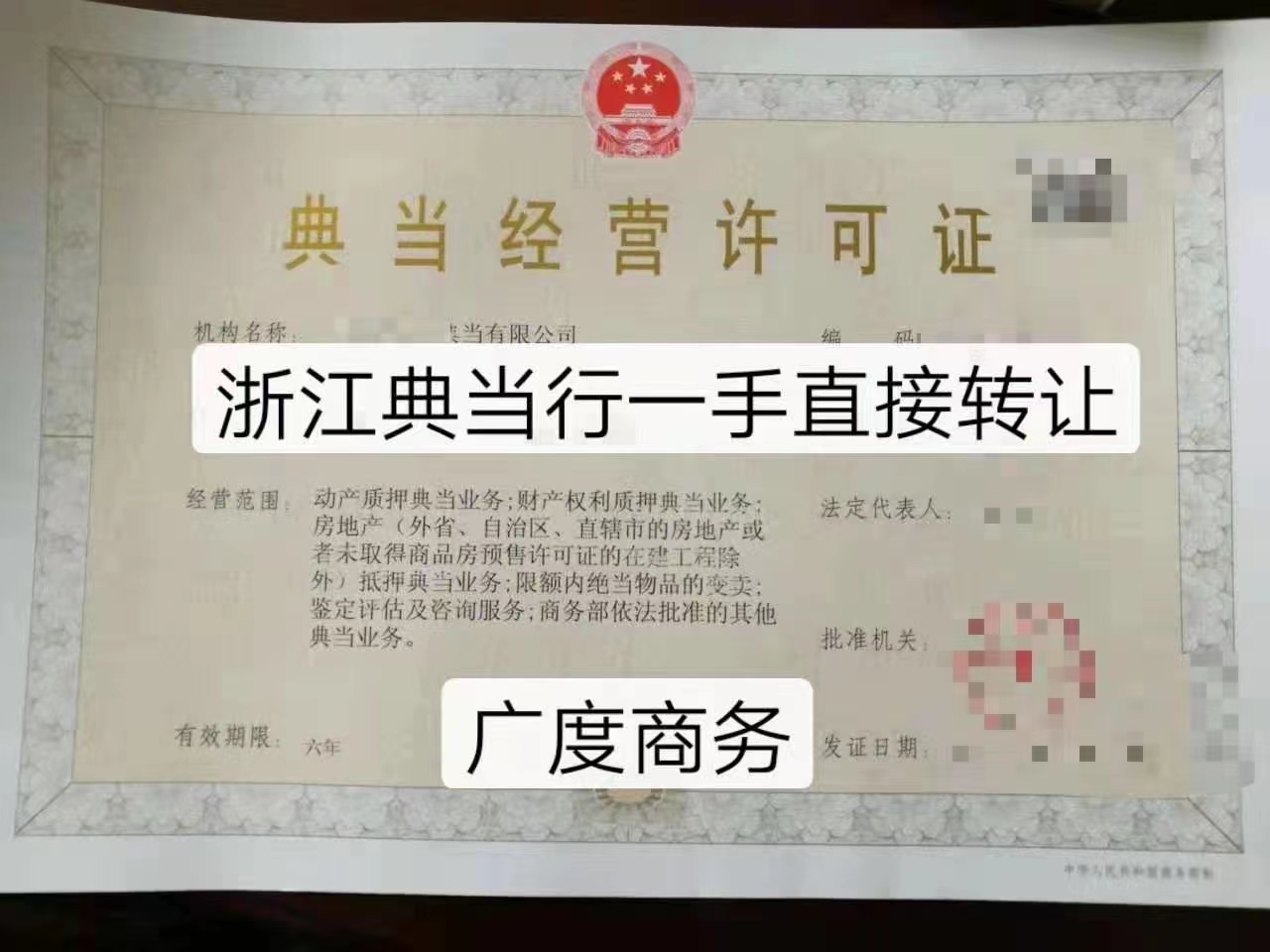 企贝网公司转让_