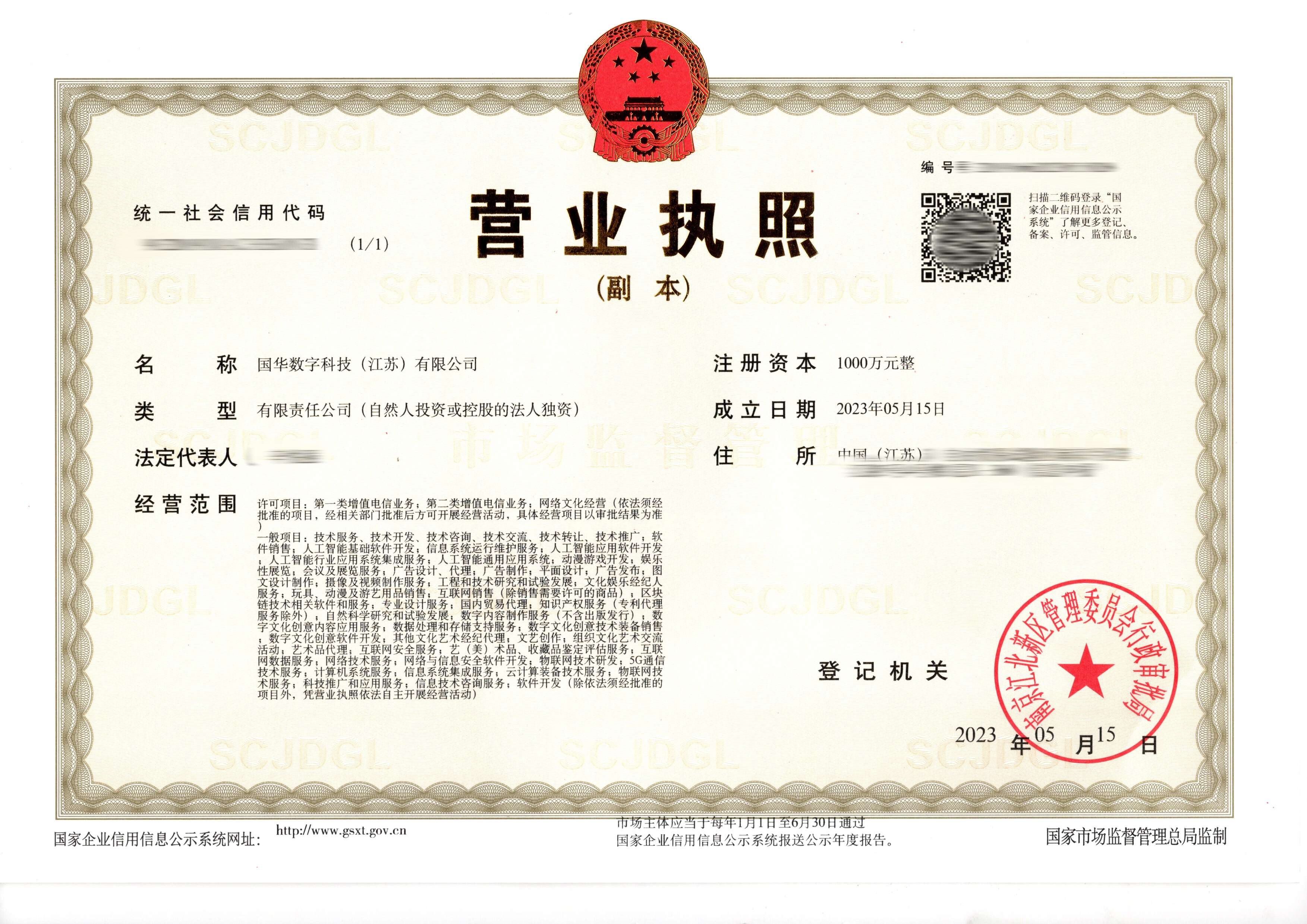 企贝网公司转让_