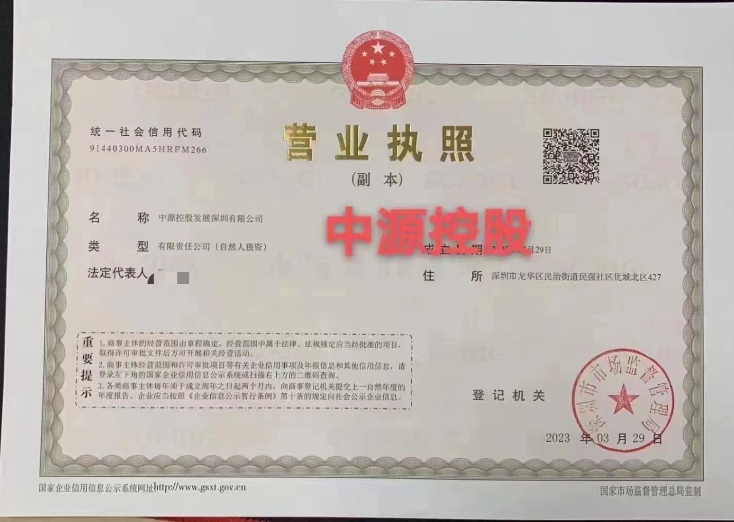 企贝网公司转让_