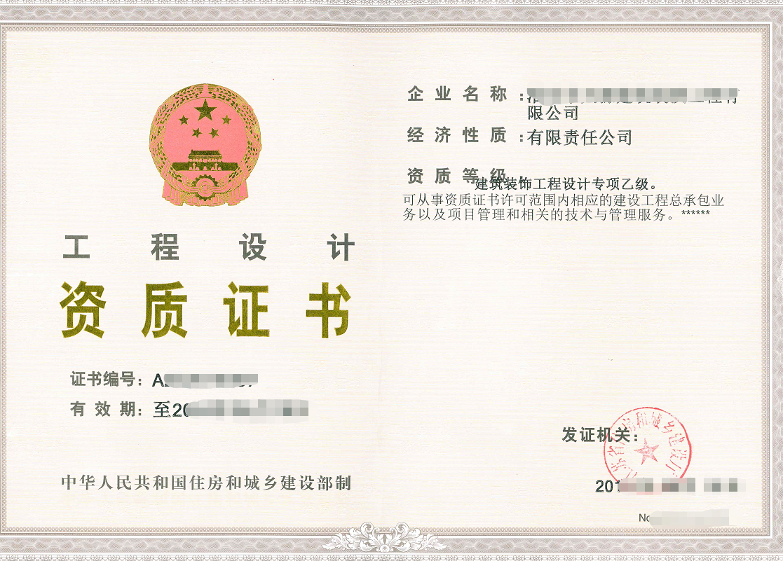 企贝网公司转让_