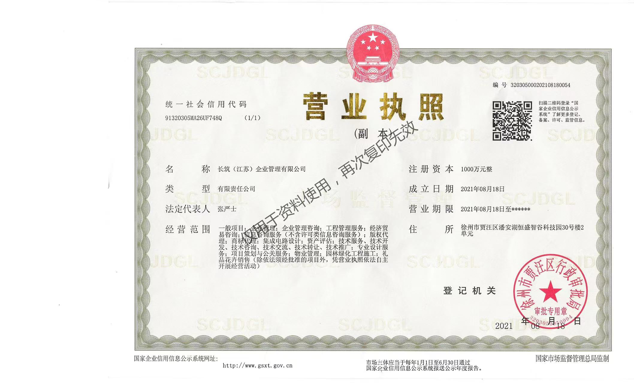 企贝网资质转让_南通市政总包三级资质