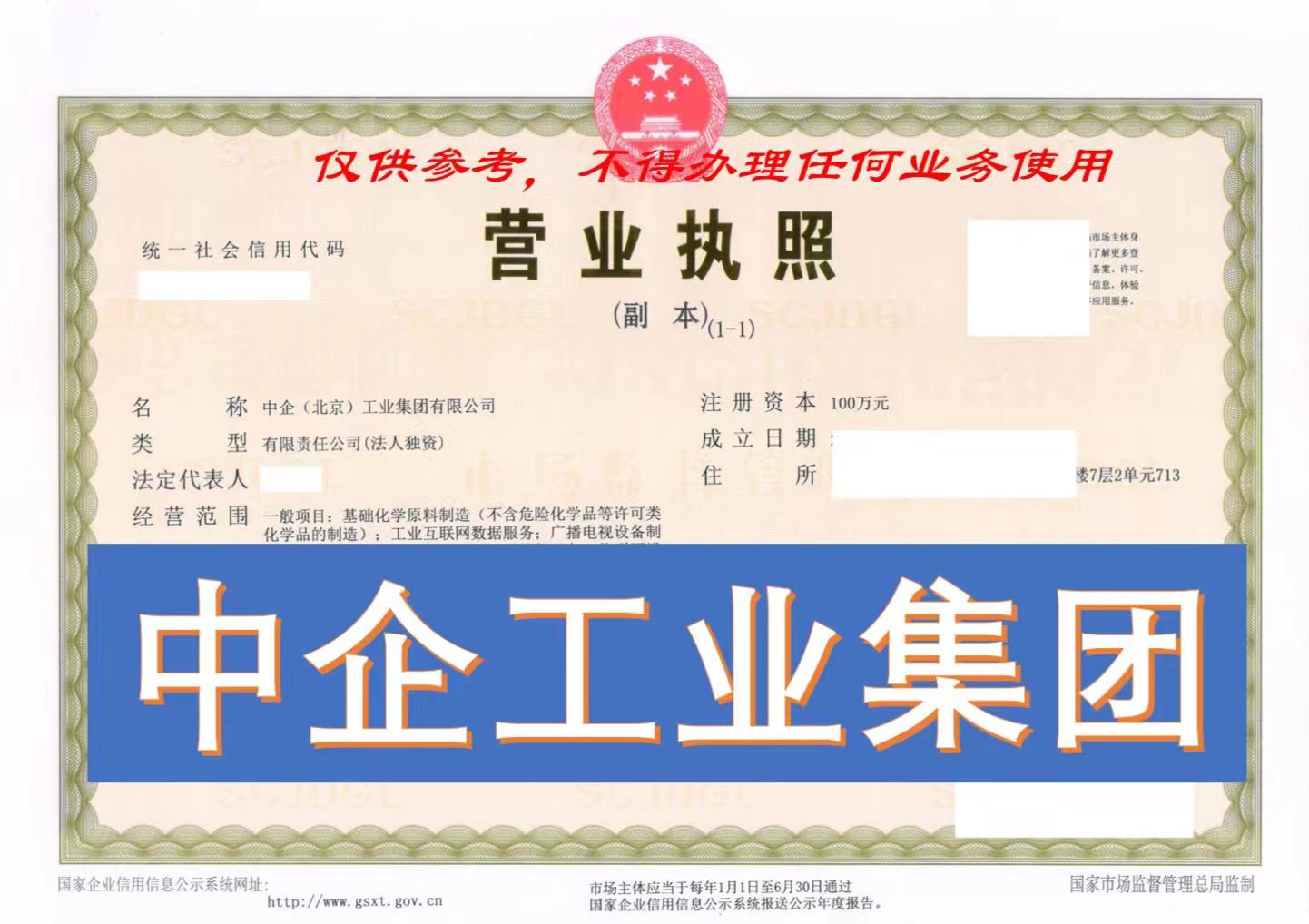 企贝网公司转让_