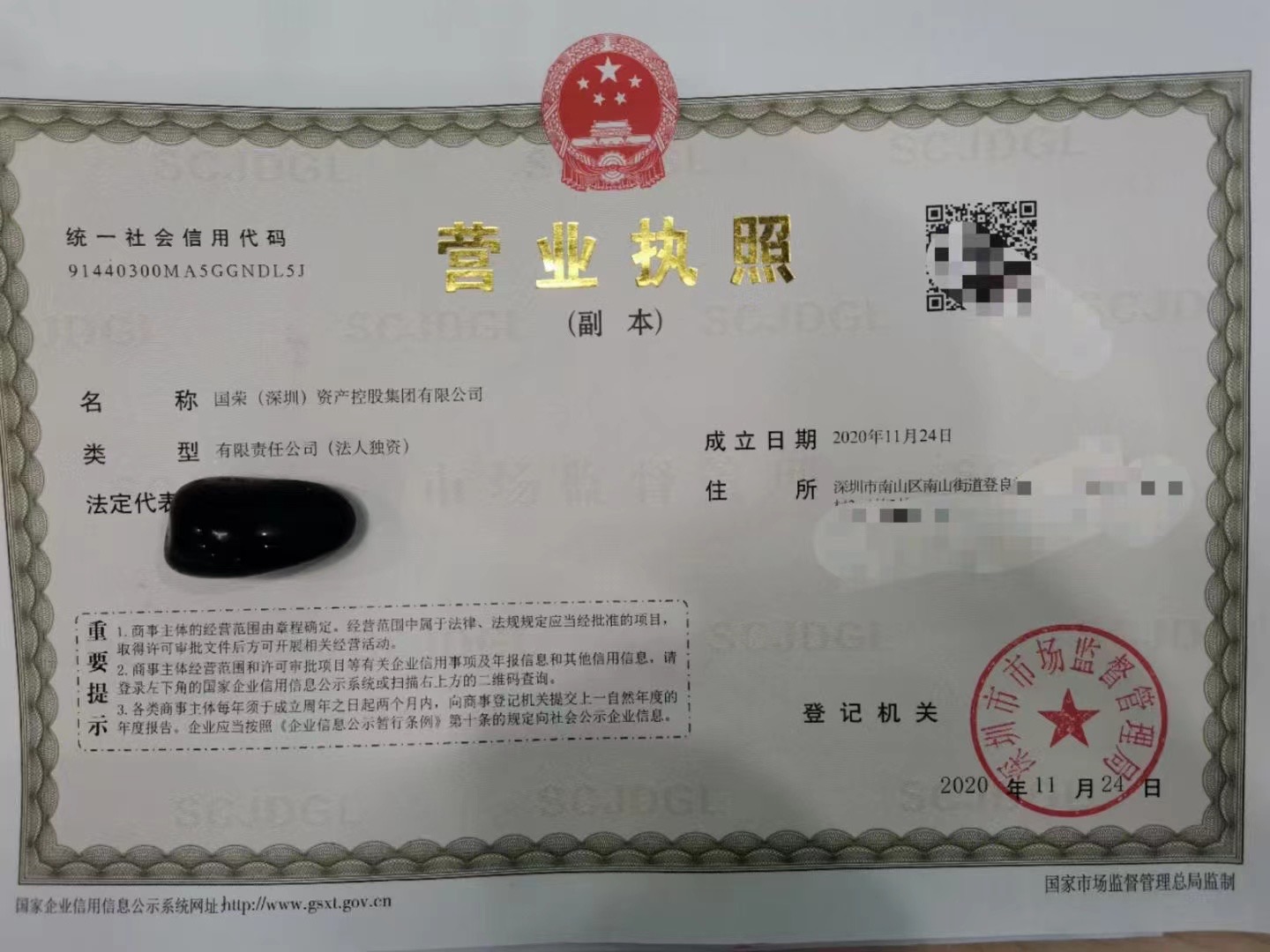 企贝网公司转让_