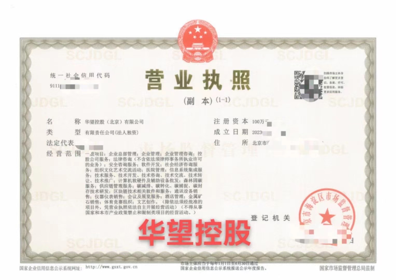 企贝网公司转让_