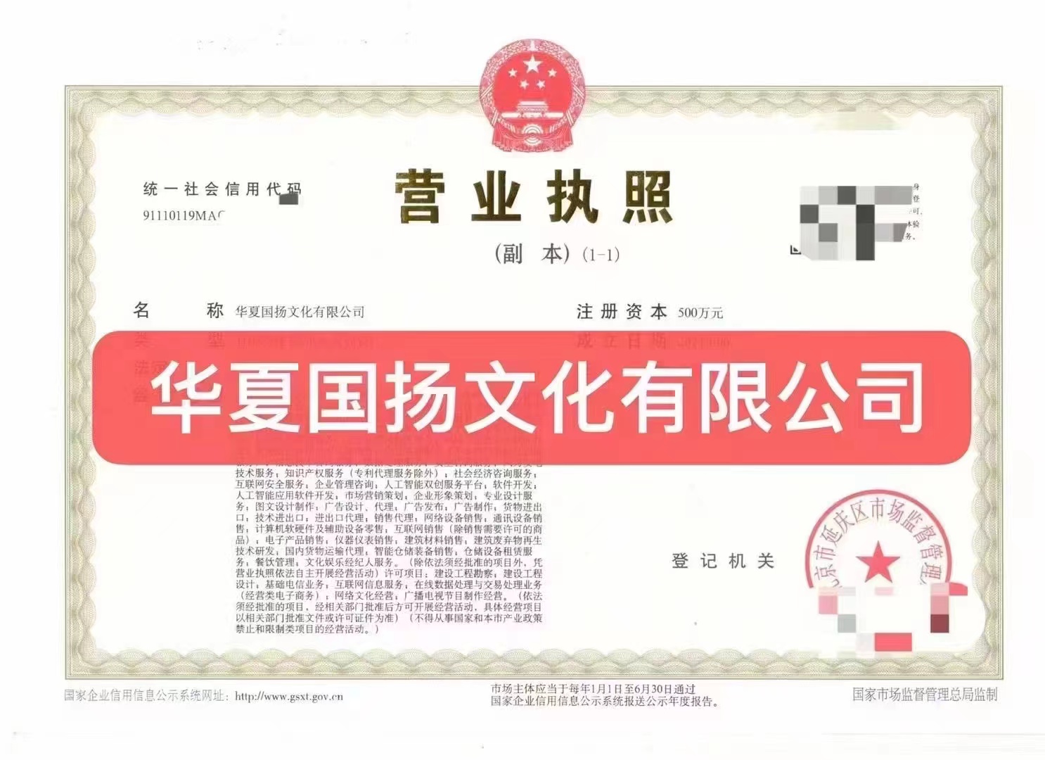 企贝网公司转让_