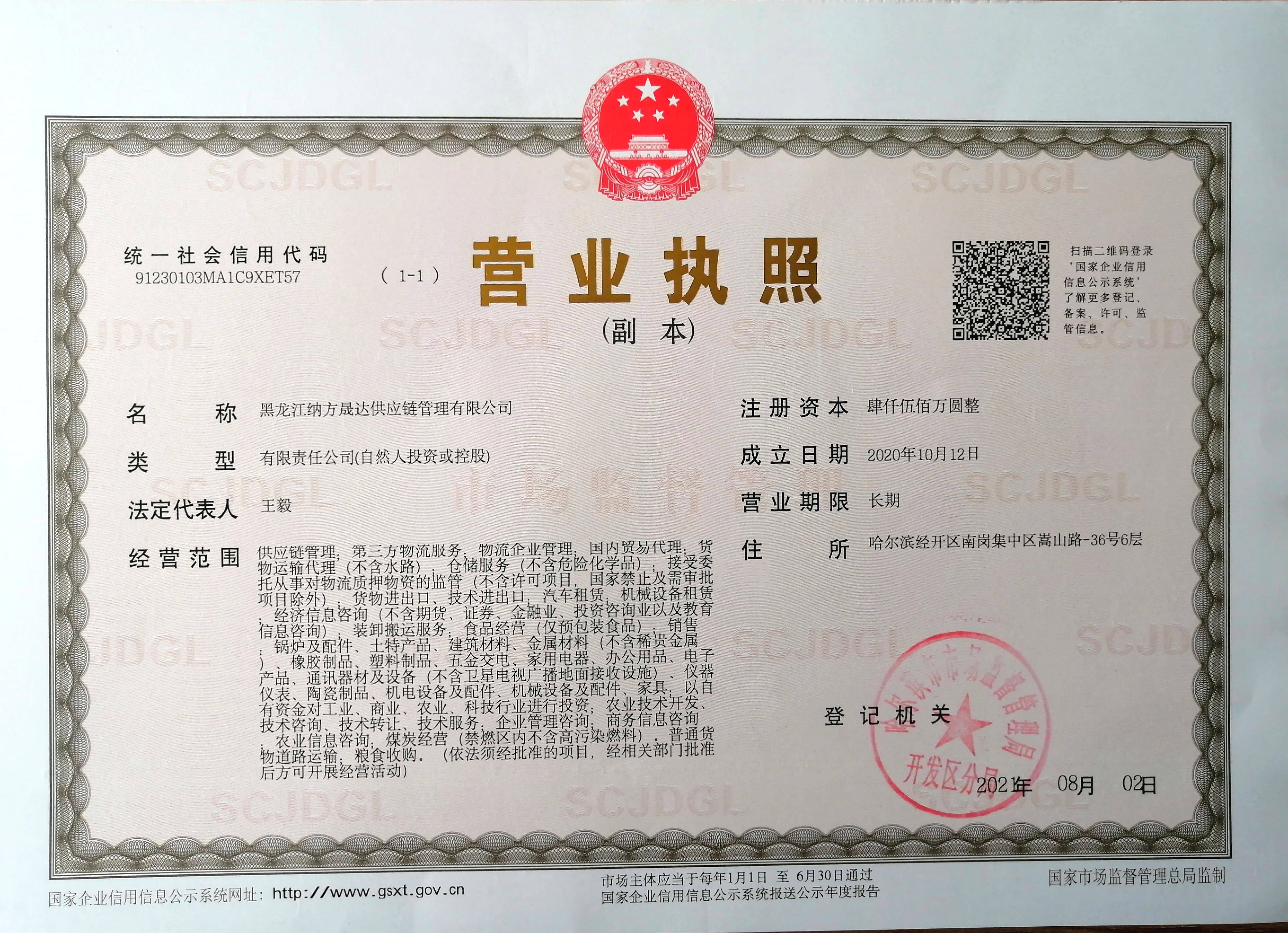 企贝网公司转让_