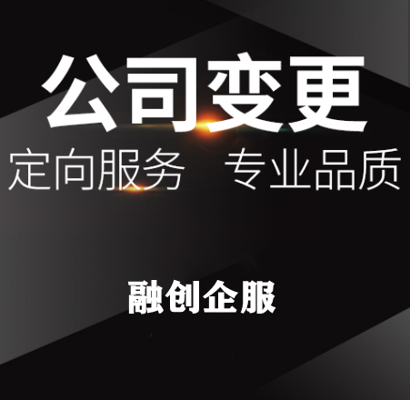 企贝网公司转让_