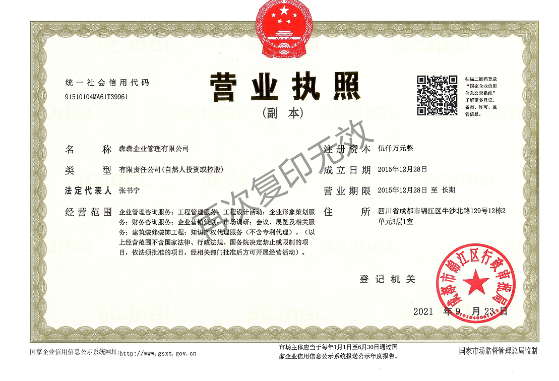 2023工程专包最新资质办理-企贝网