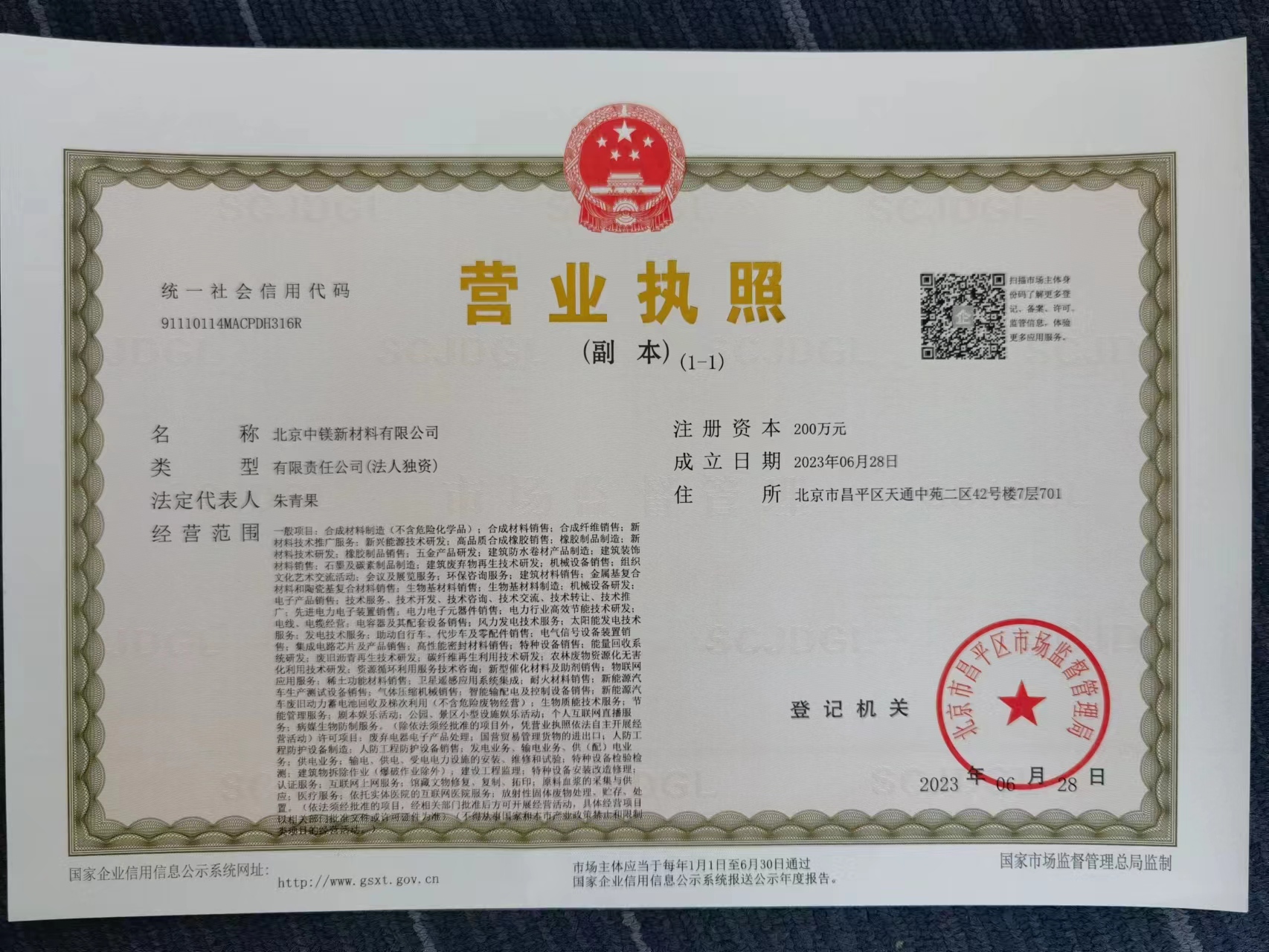 企贝网公司转让_