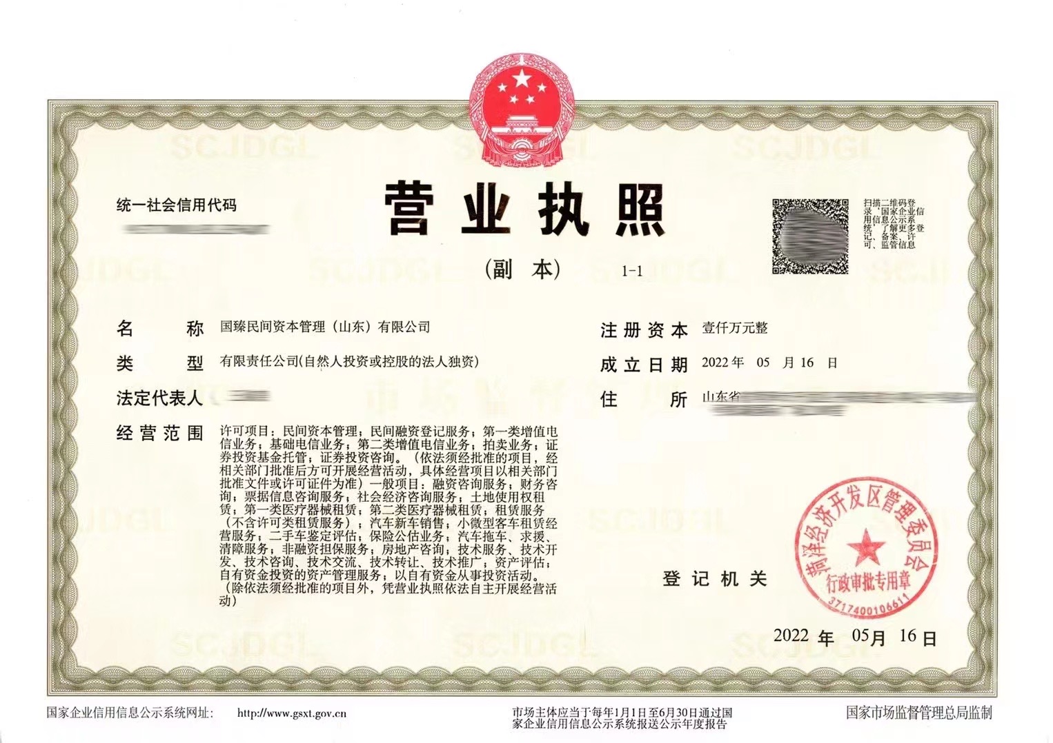 企贝网公司转让_