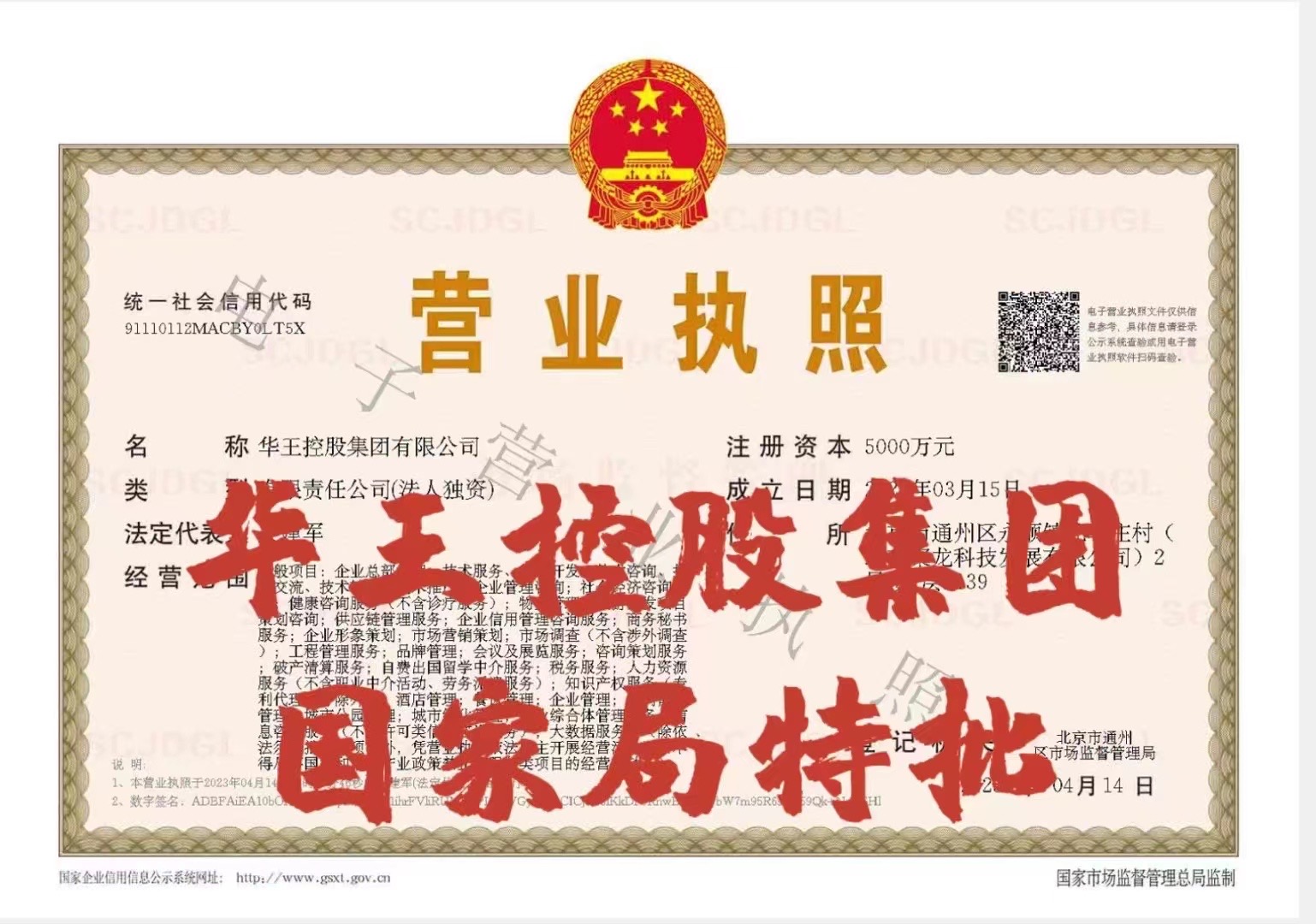 企贝网公司转让_