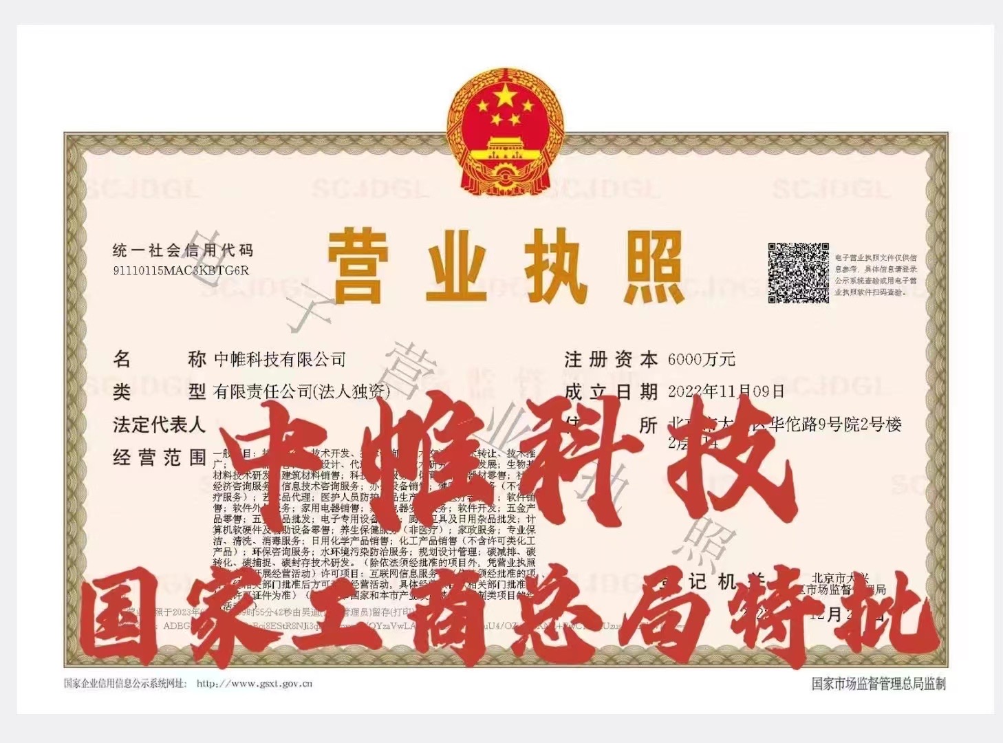 企贝网公司转让_