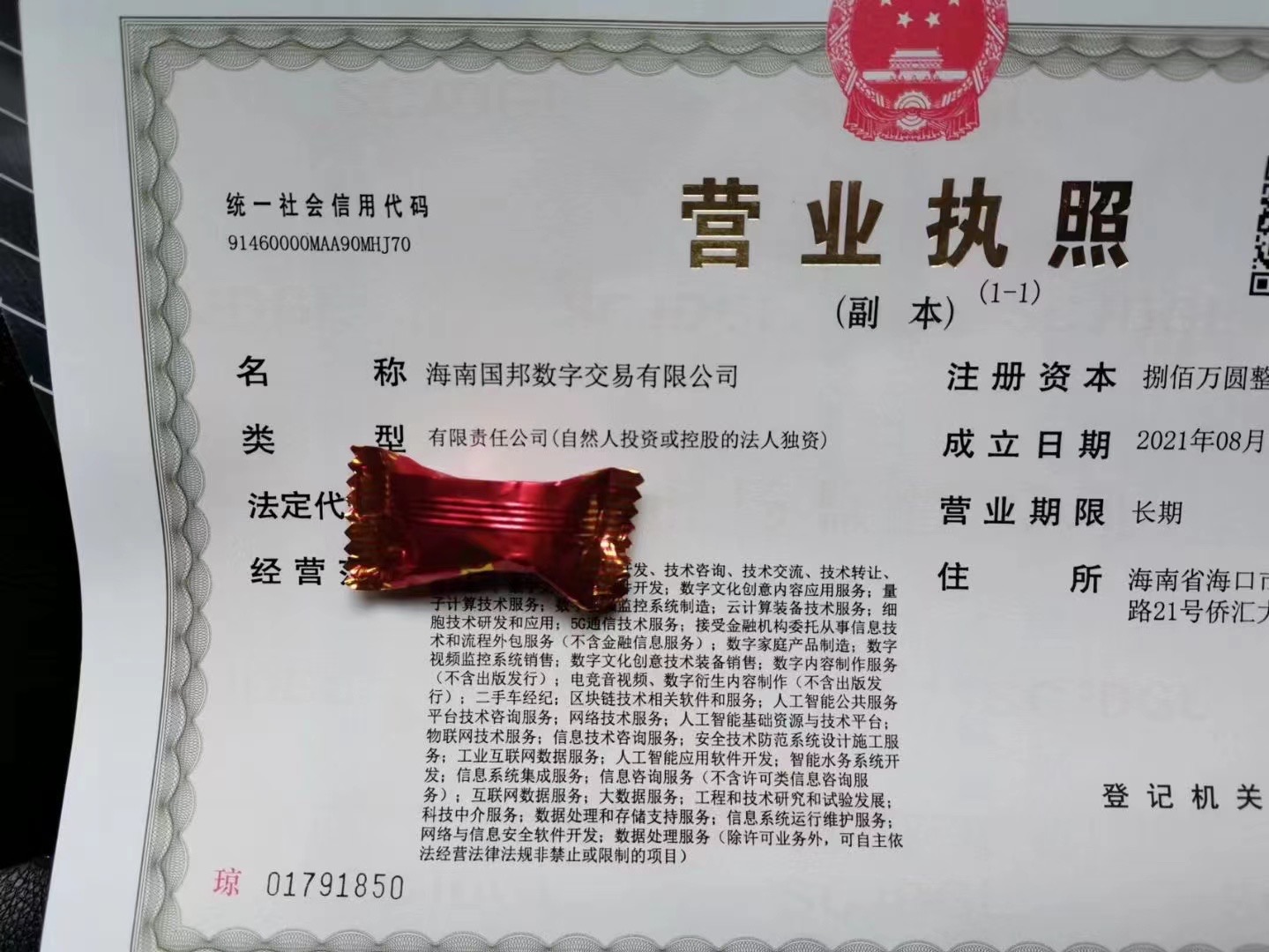 企贝网公司转让_