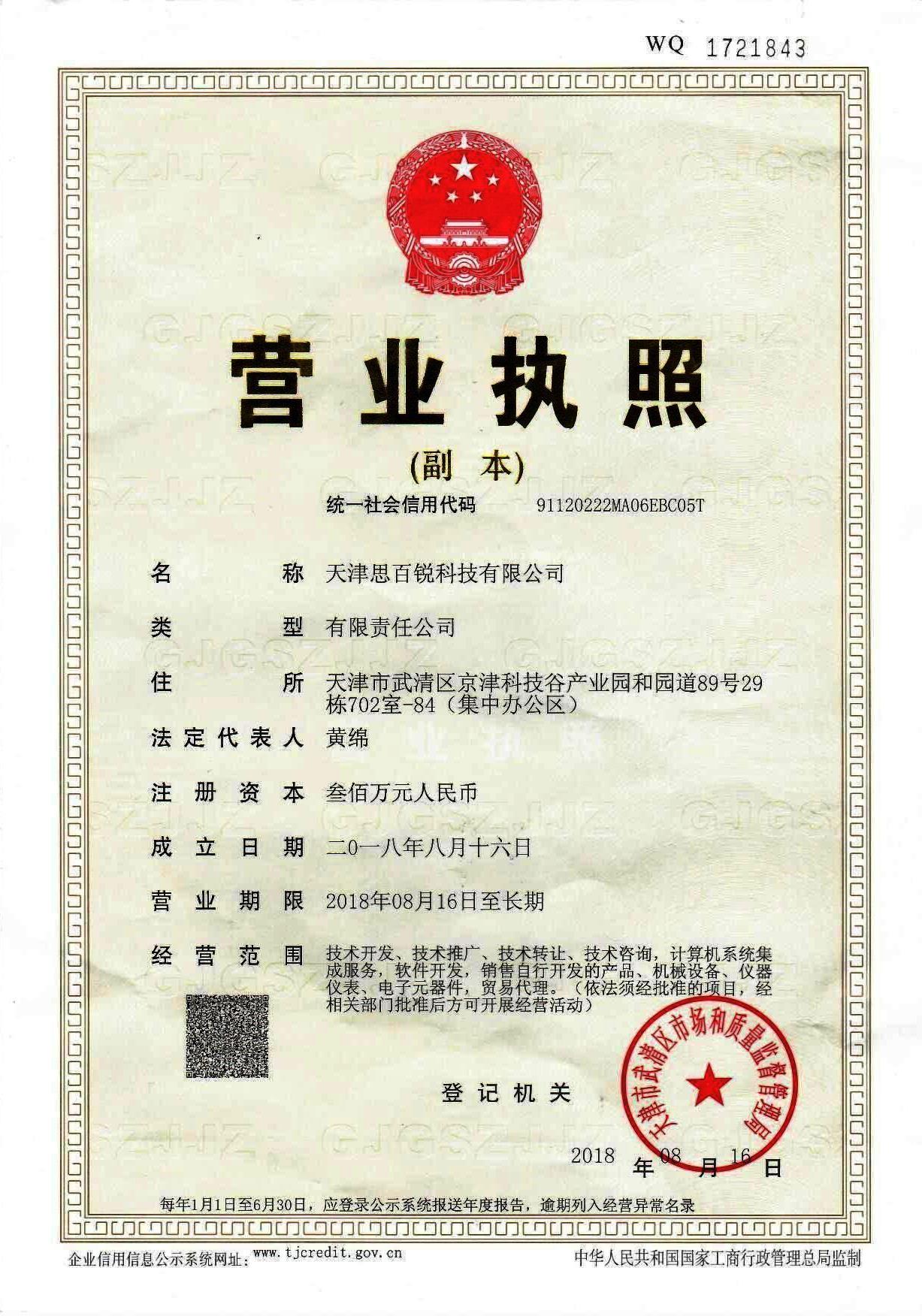 企贝网公司转让_