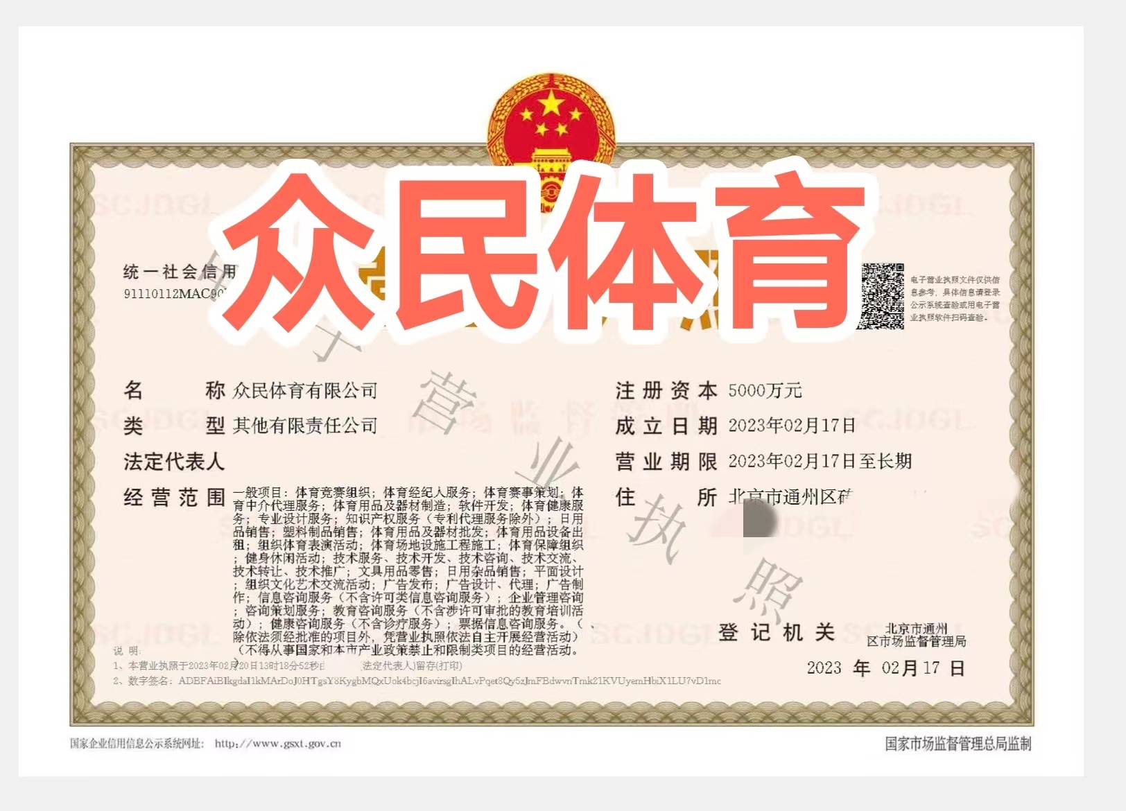 企贝网公司转让_