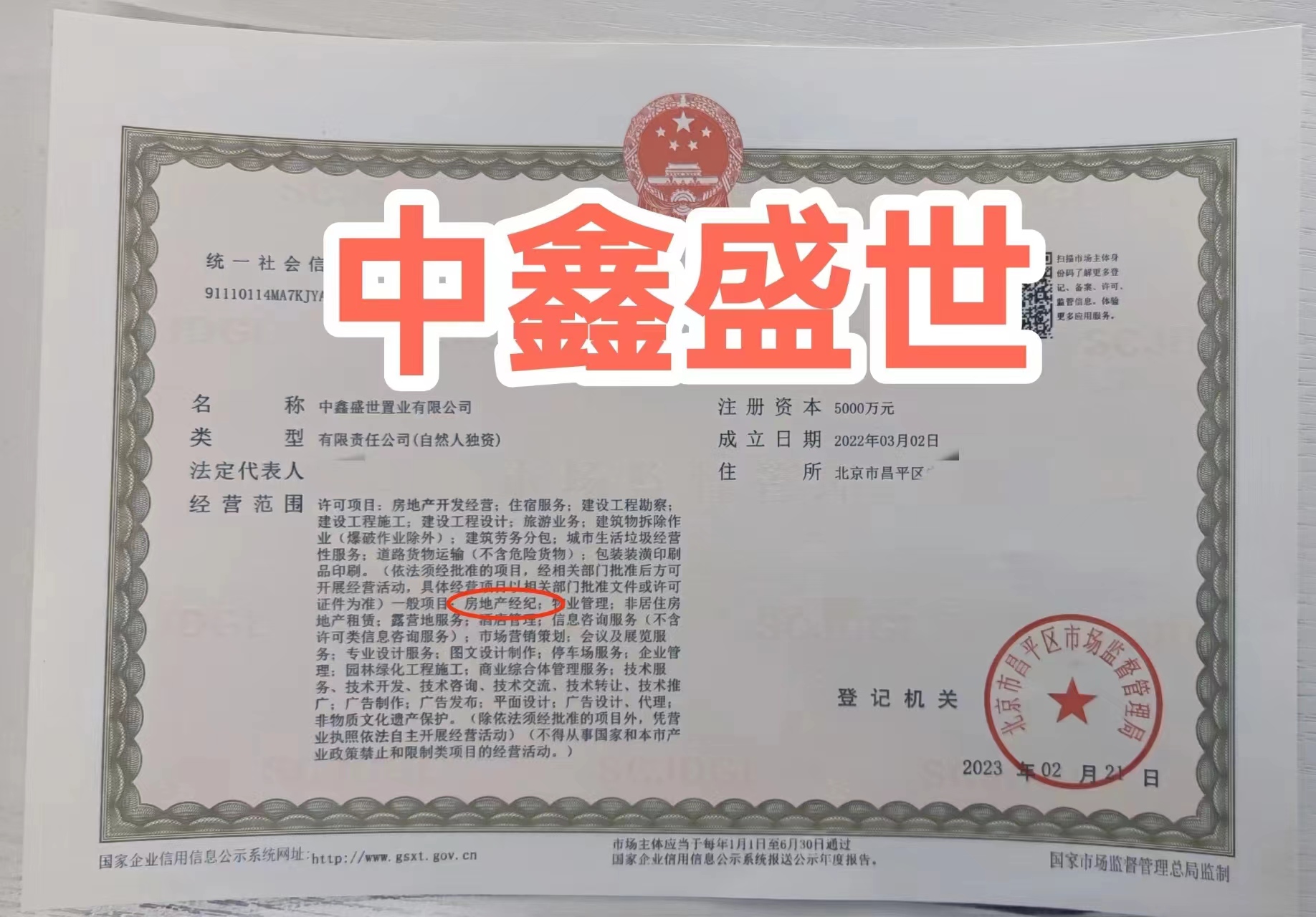 企贝网公司转让_