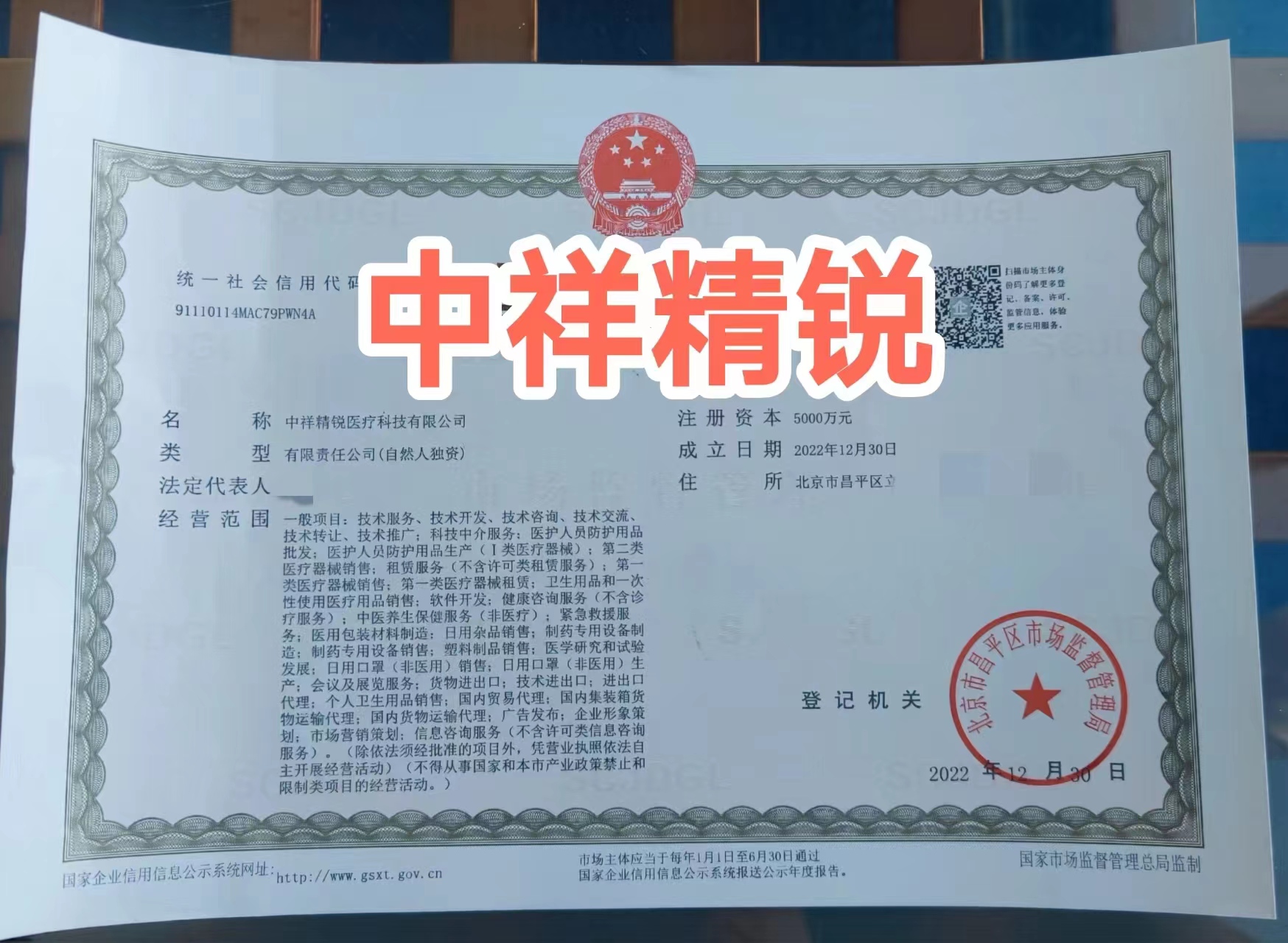 企贝网公司转让_
