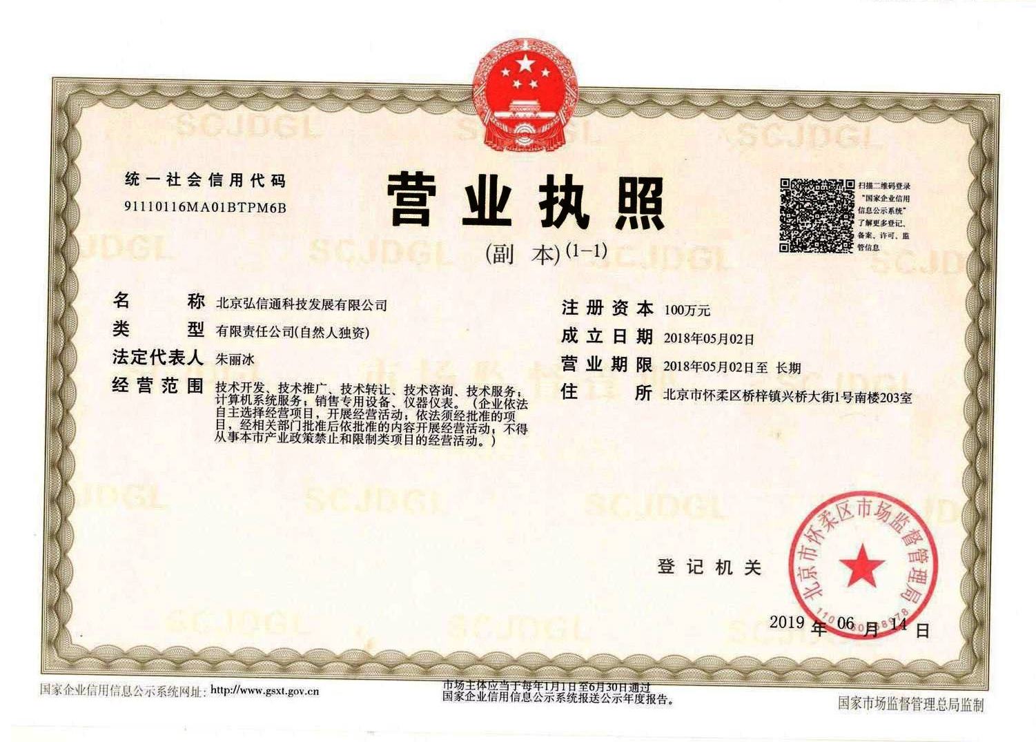 企贝网公司转让_