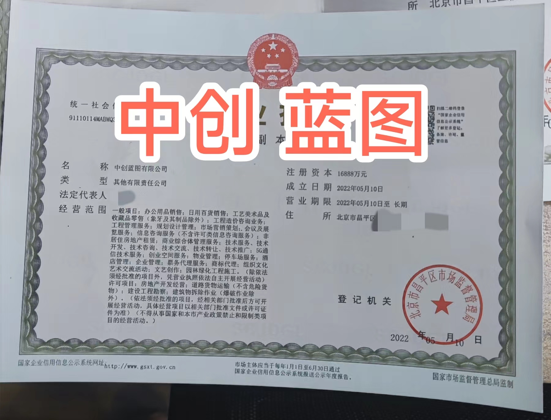 企贝网公司转让_