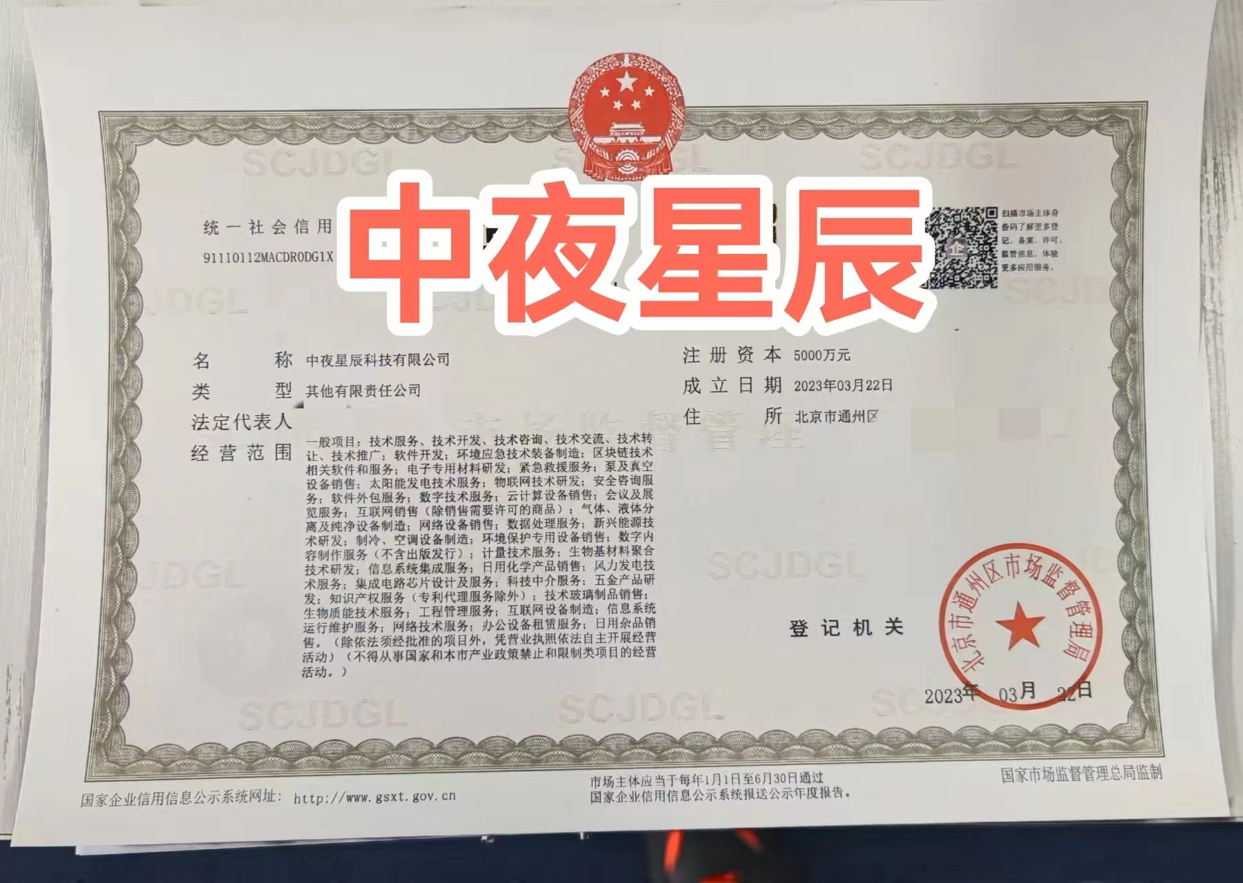 企贝网公司转让_