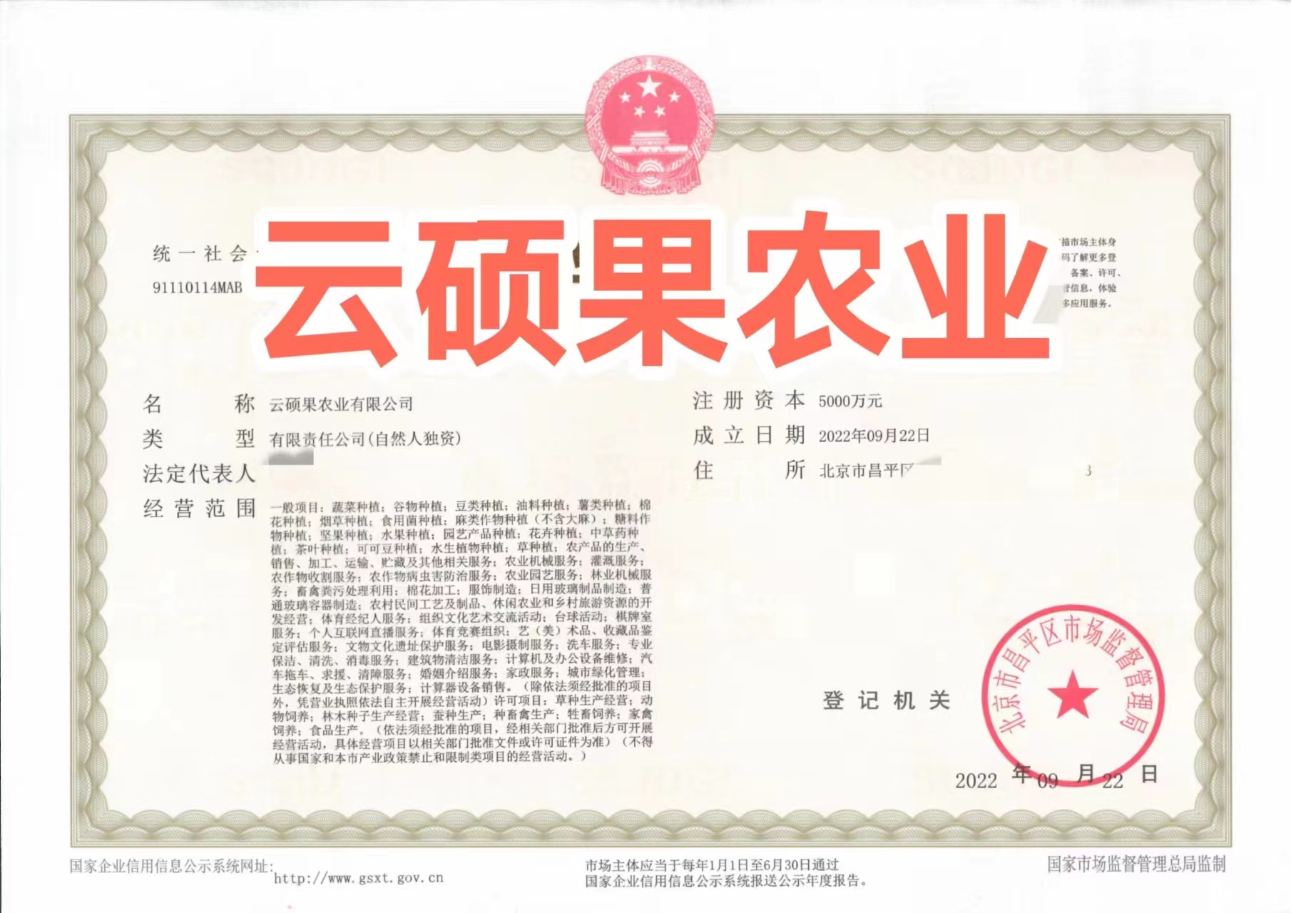 企贝网公司转让_