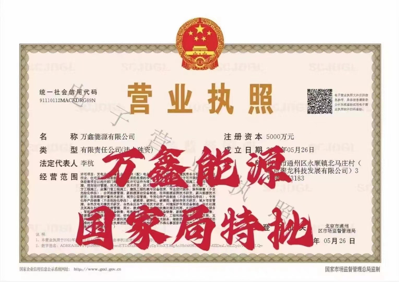 企贝网公司转让_