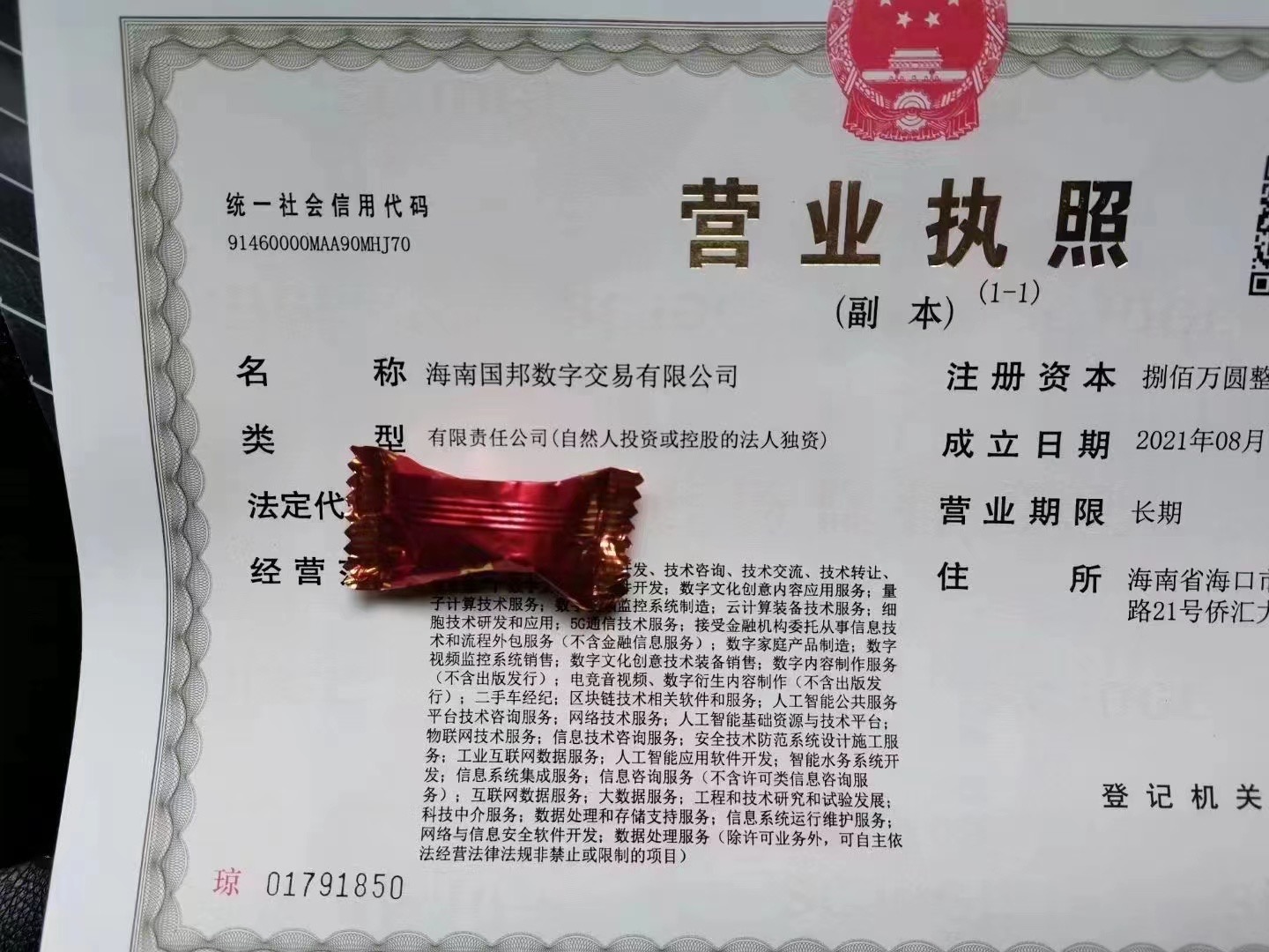 企贝网公司转让_