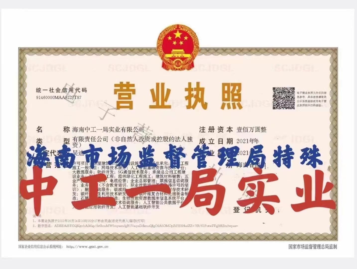企贝网公司转让_