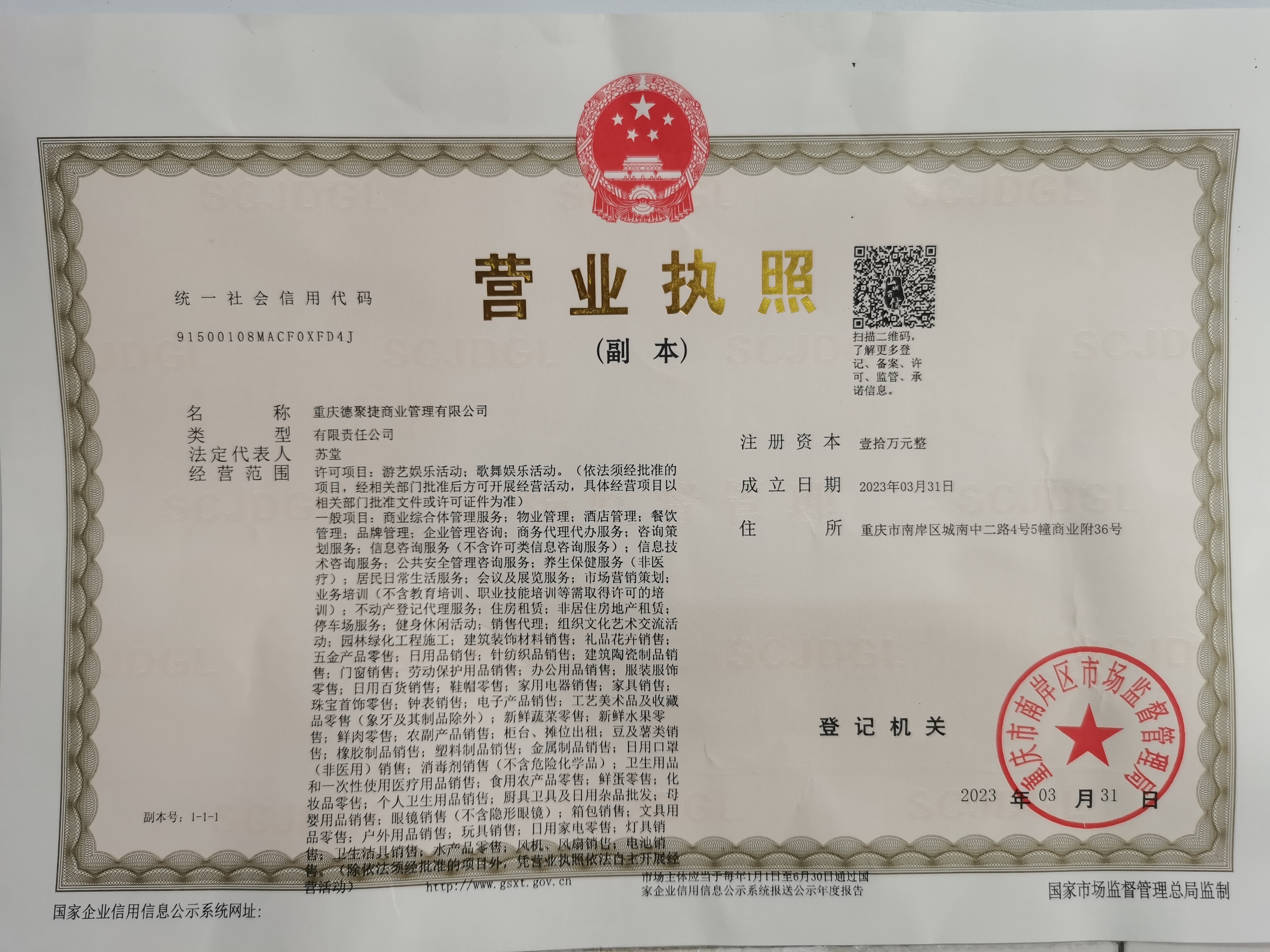 企贝网公司转让_