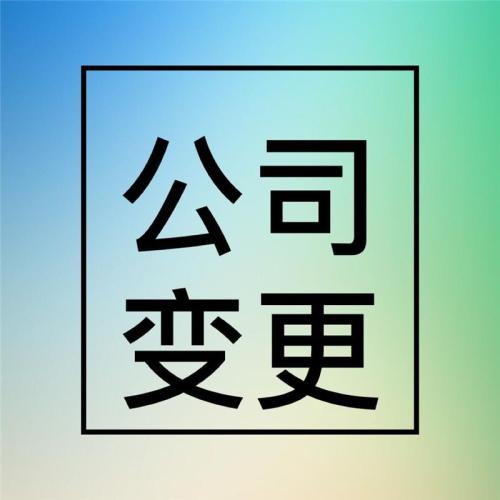 企贝网公司转让_