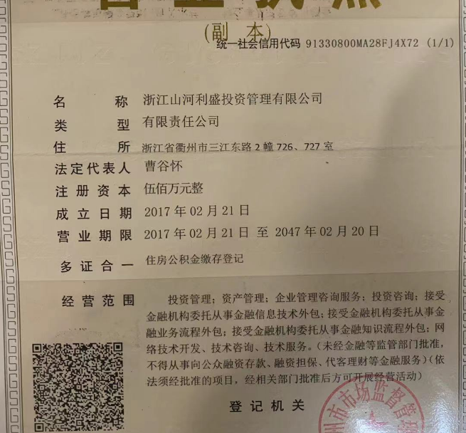 企贝网公司转让_