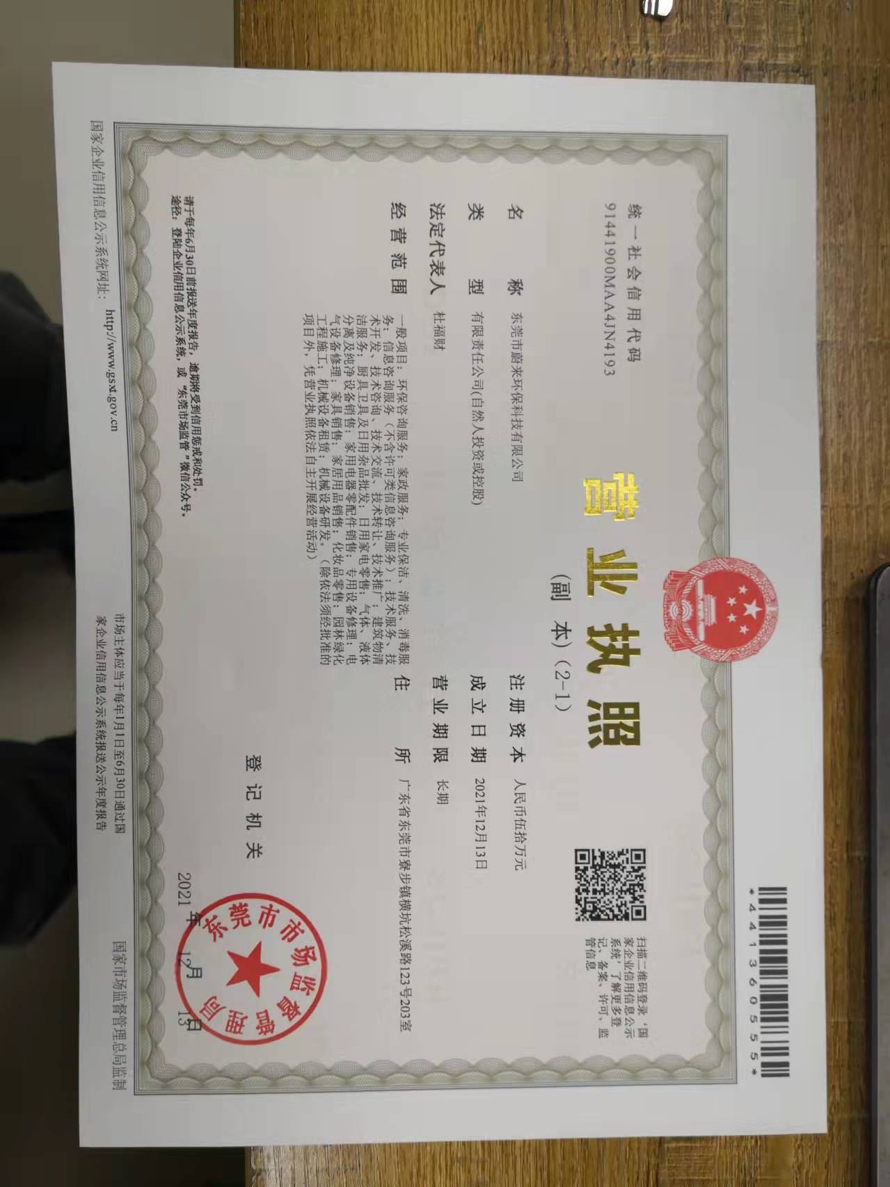 企贝网公司转让_