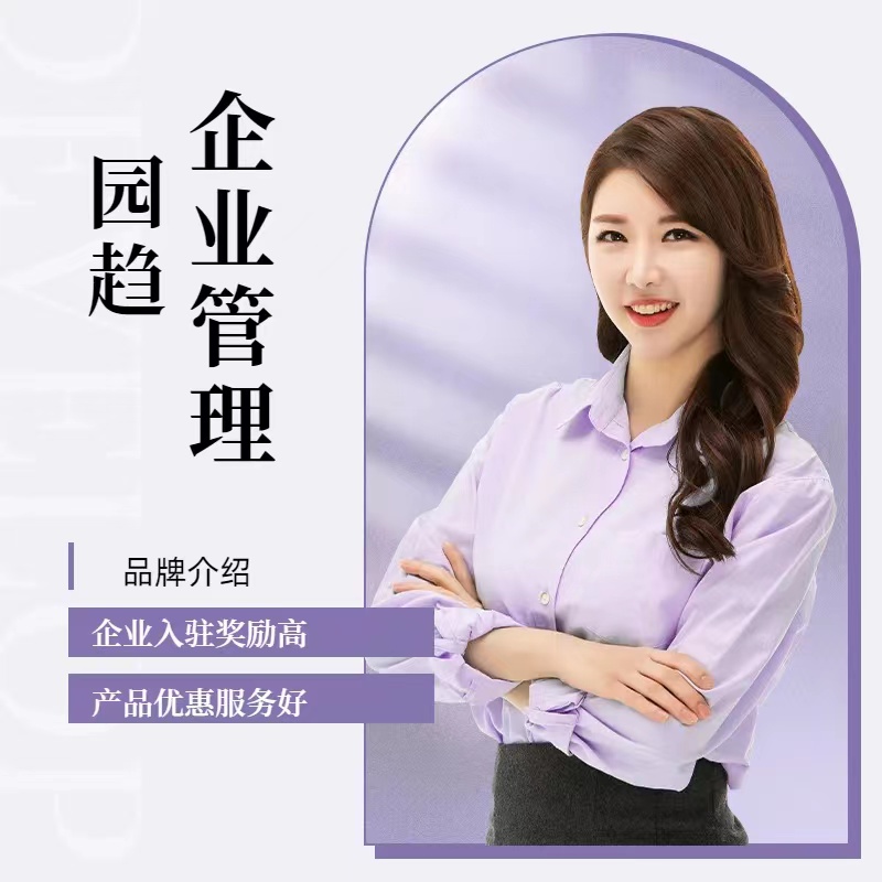 华东地区油品公司注册一站式服务-企贝网